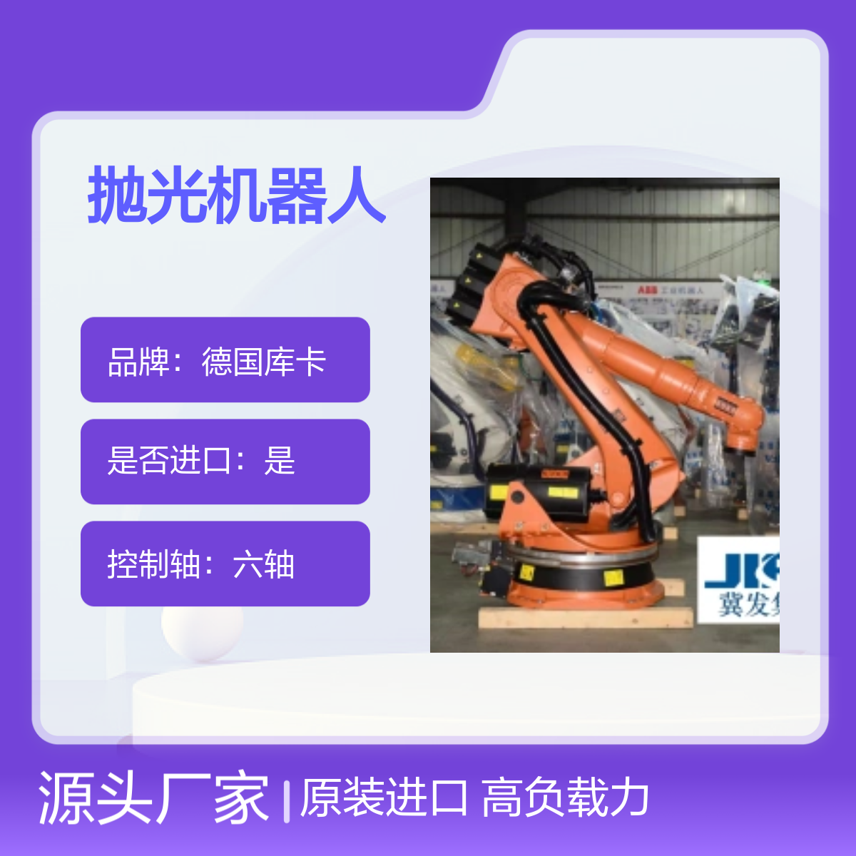 原装进口德国库卡KR180L150-2 2000抛光机器人