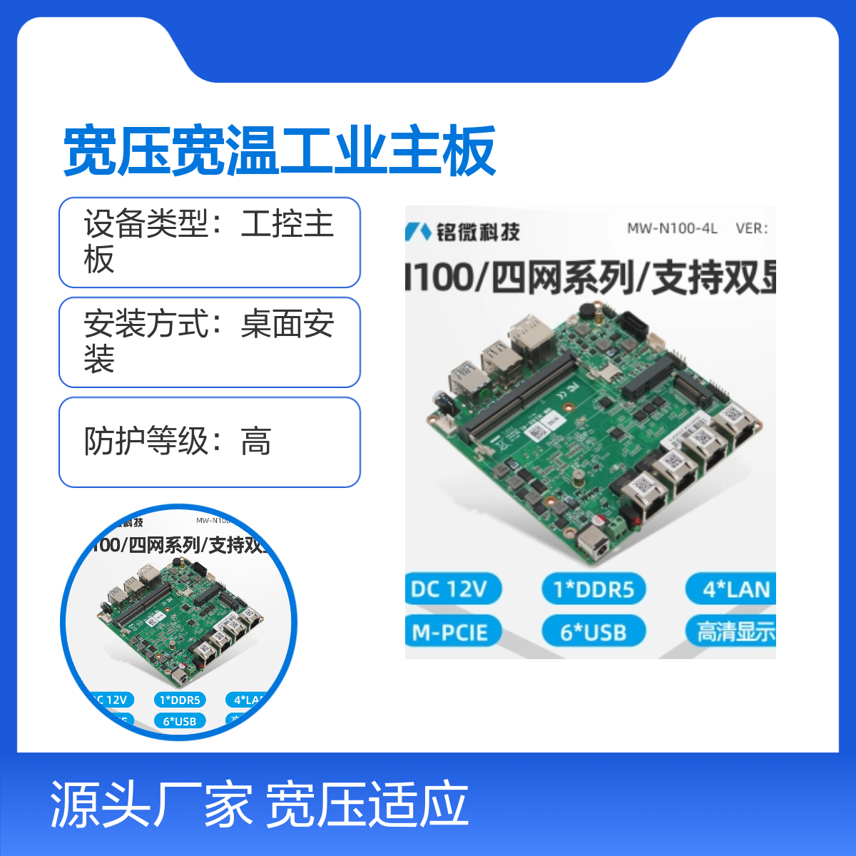 N100低功耗ITX工业主板 双HDMI高清显示 宽压宽温兼容