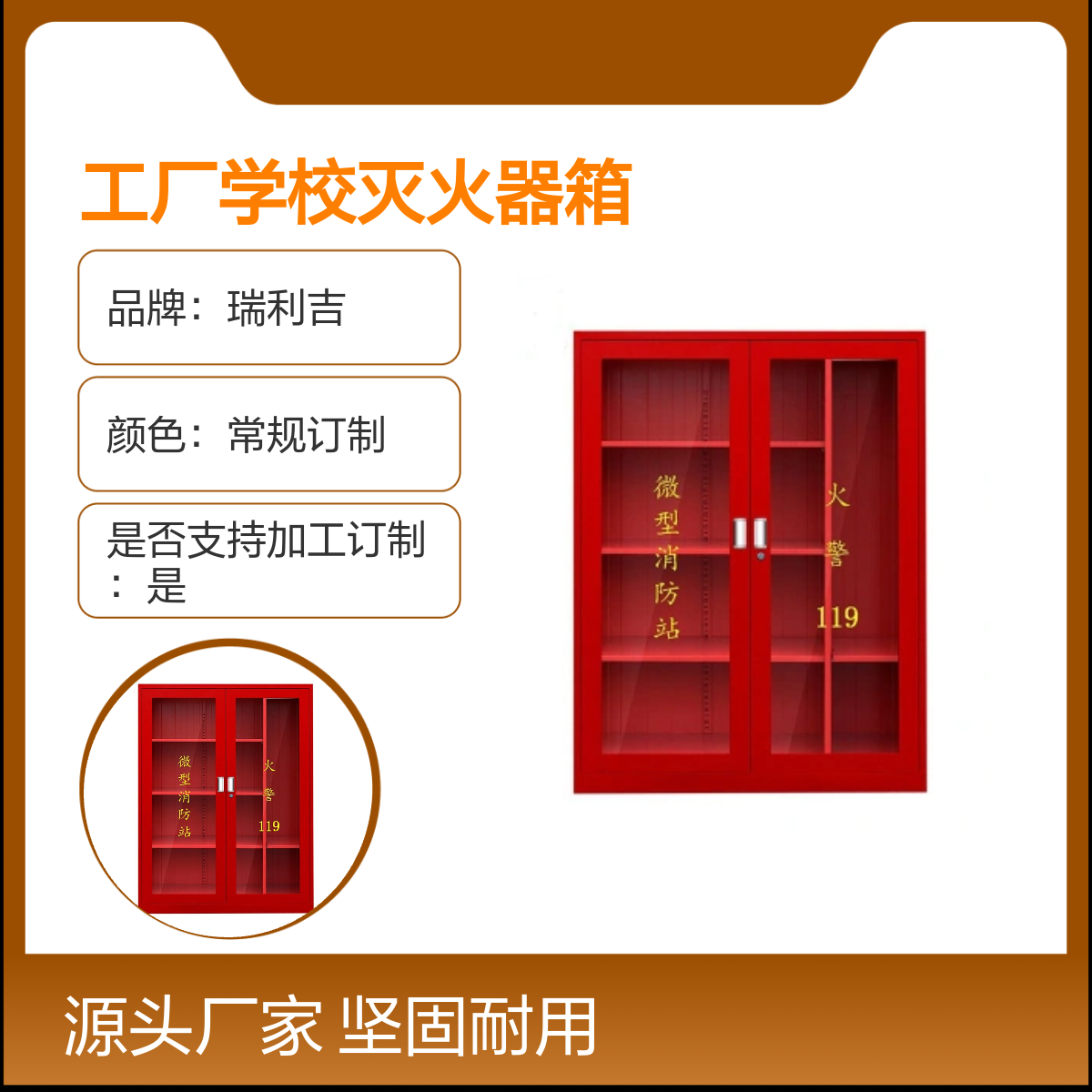 户外落地玻璃对开消防柜工厂学校灭火器箱 坚固耐用 静电喷塑