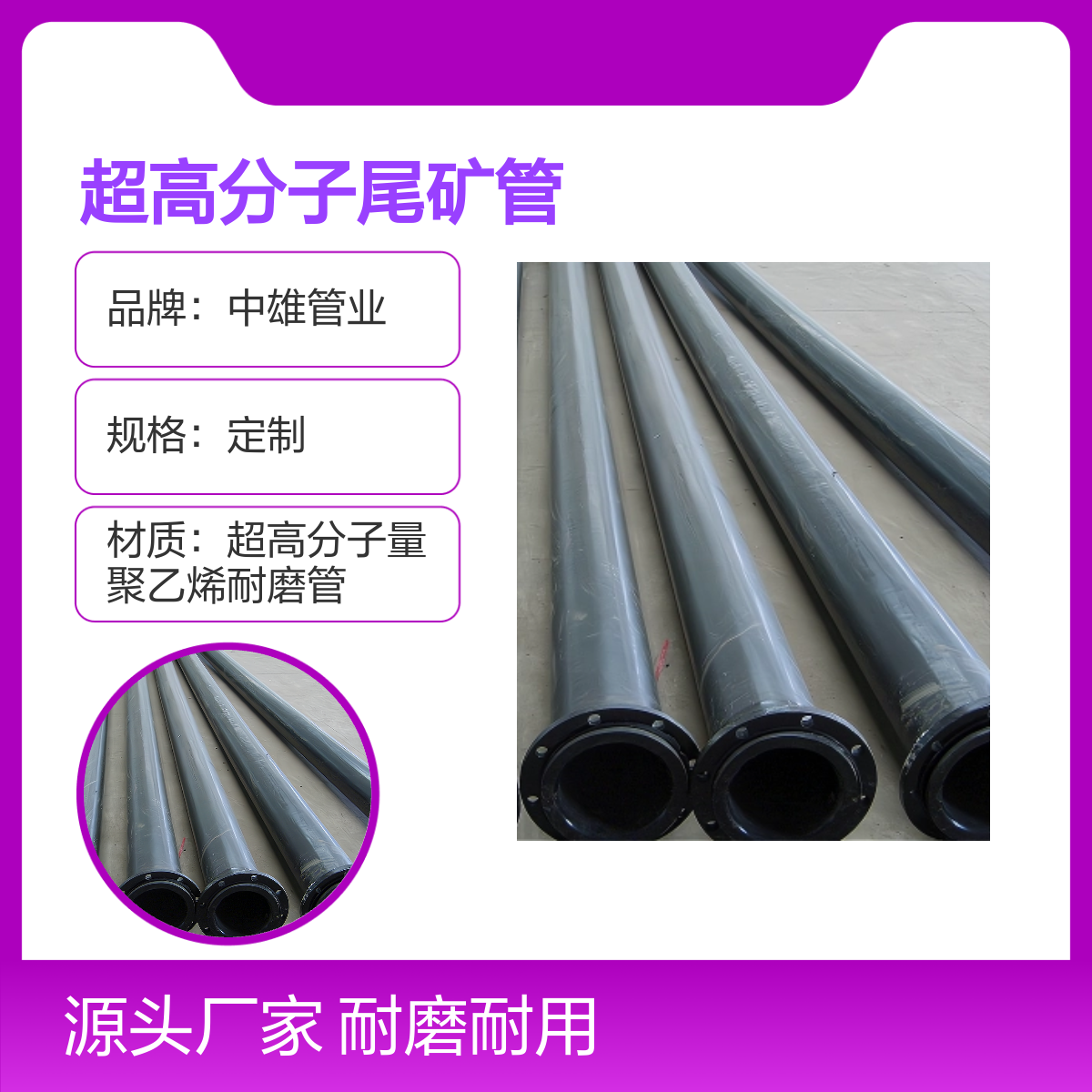 中雄品牌 φ63x8 超高分子尾矿管 石灰输送专用管
