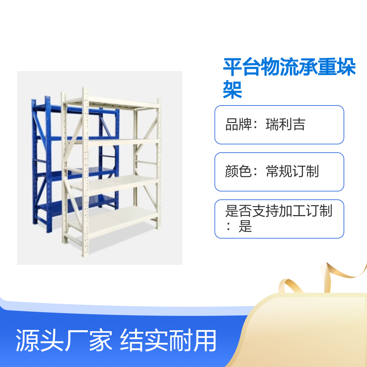 瑞利吉四层横梁货架 物流承重巧固架 结实耐用库房优选