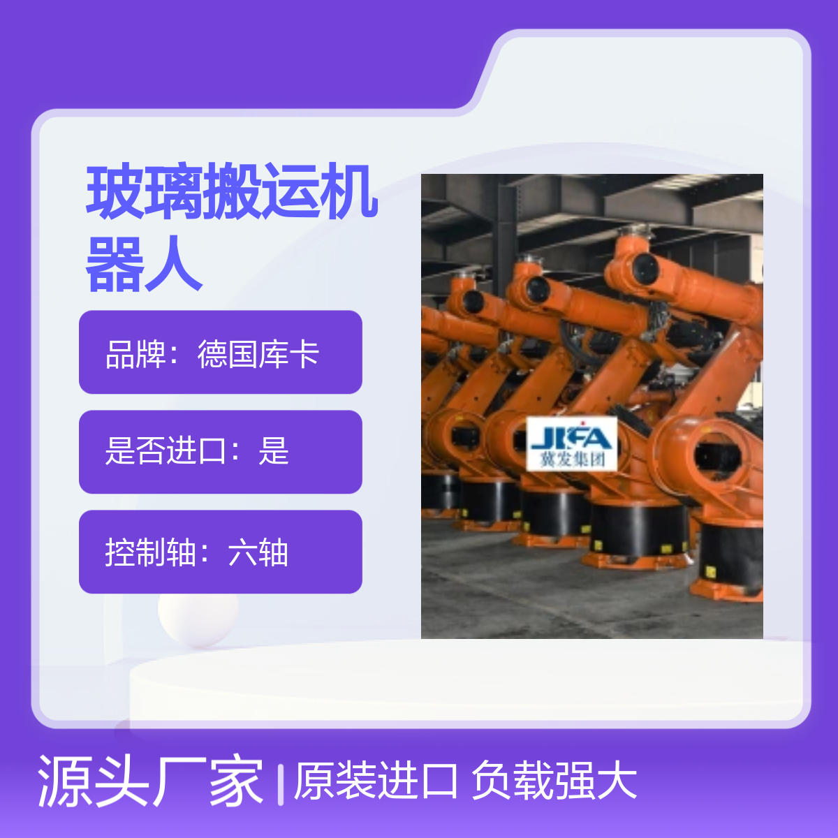原装进口德国库卡玻璃搬运机器人KR360L240-2型号