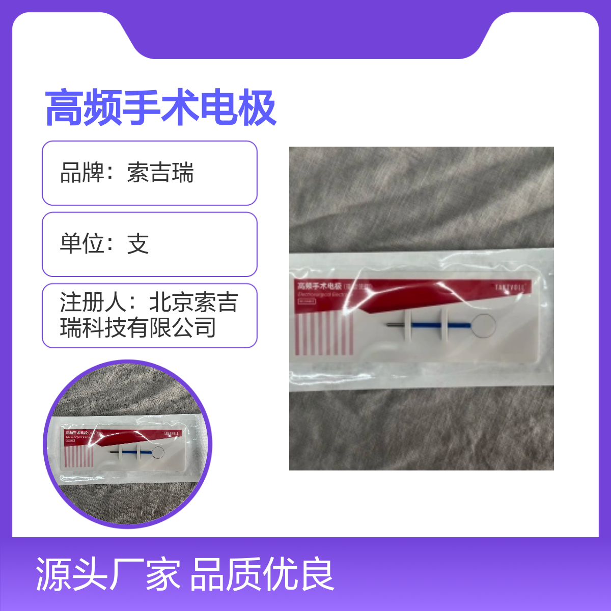 16×16环形钨钢RCS016高频手术电极 索吉瑞可重复使用