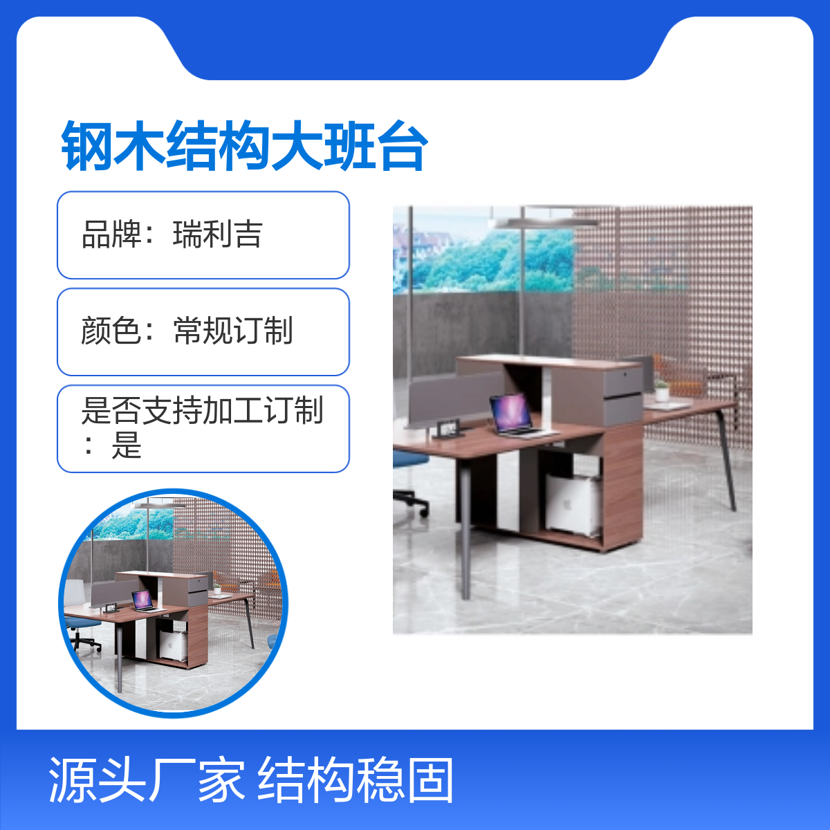 瑞利吉钢木结构四人位组合大班台 定制灵活 环保耐用厂家批发