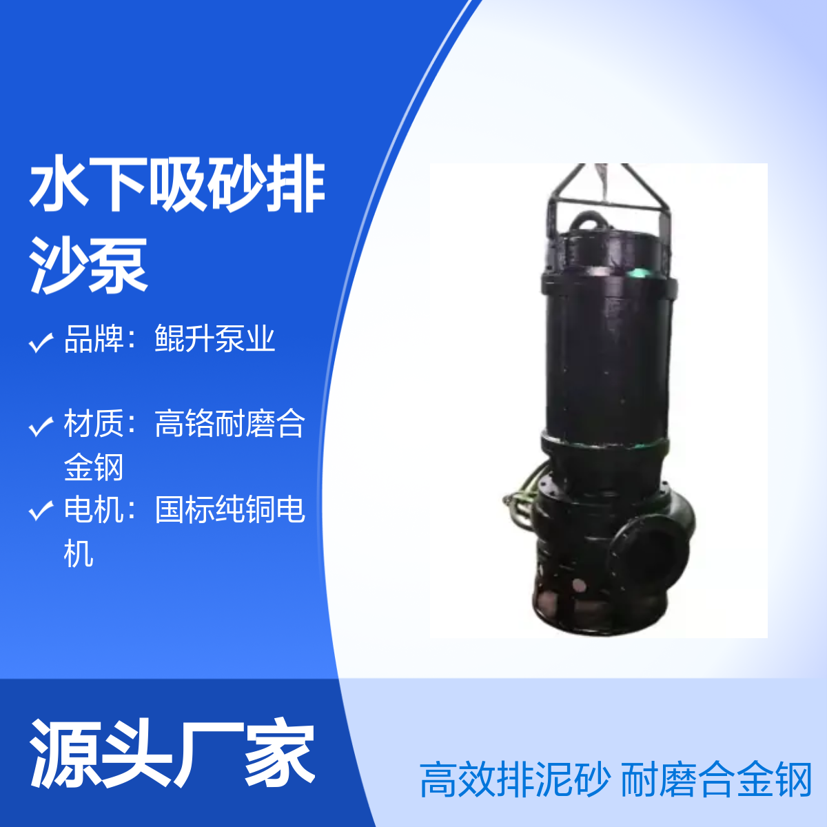 打桩高浓度排泥沙泵 水下吸砂排沙泵 耐磨合金钢材质