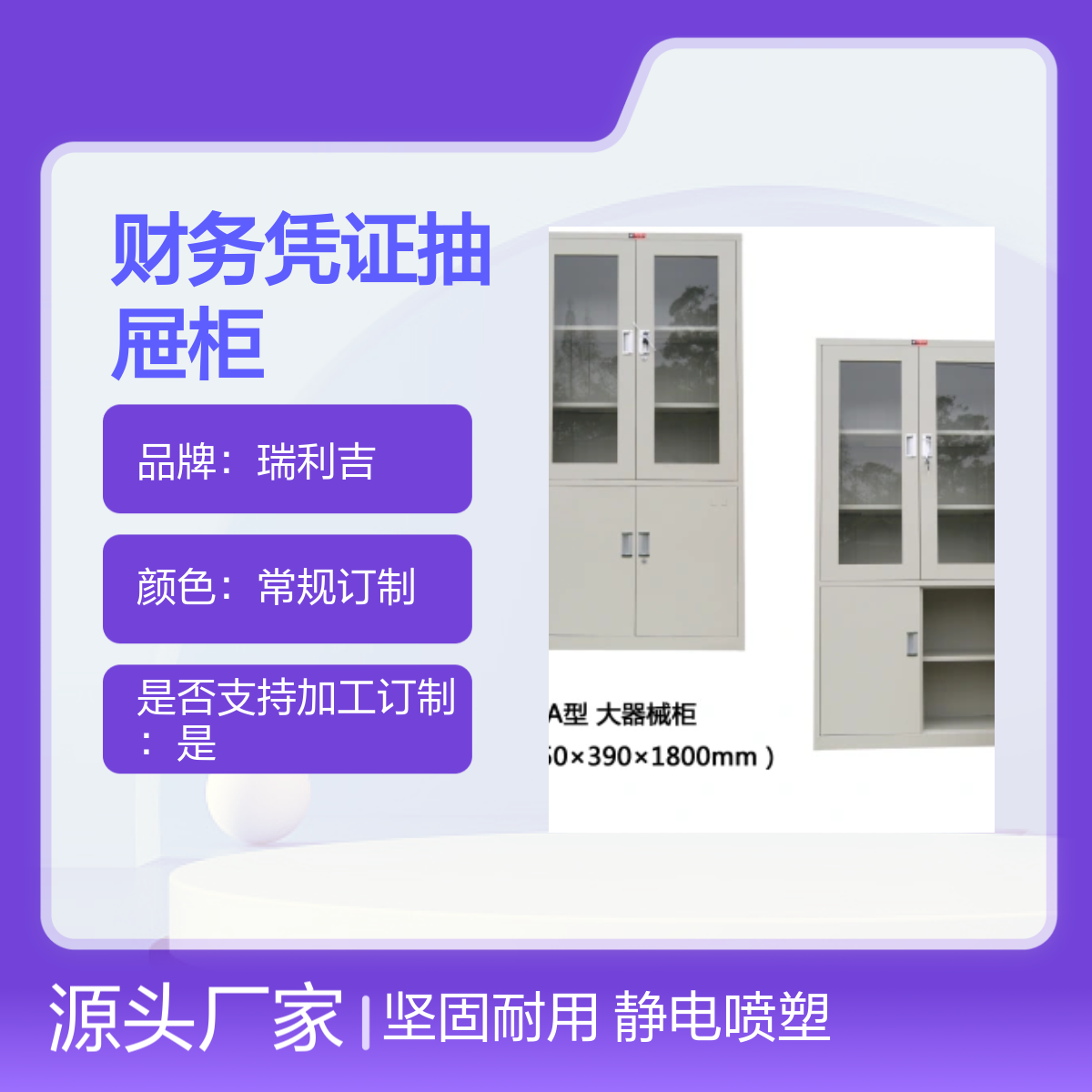 瑞利吉钢制财务抽屉柜 定制加工 坚固静电喷塑柜