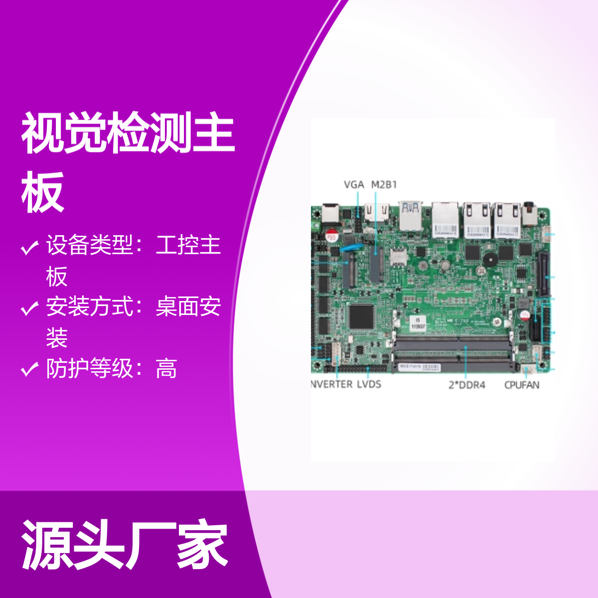 铭薇科技H110 ATX工控主板 酷睿11代 四核4.20GHz
