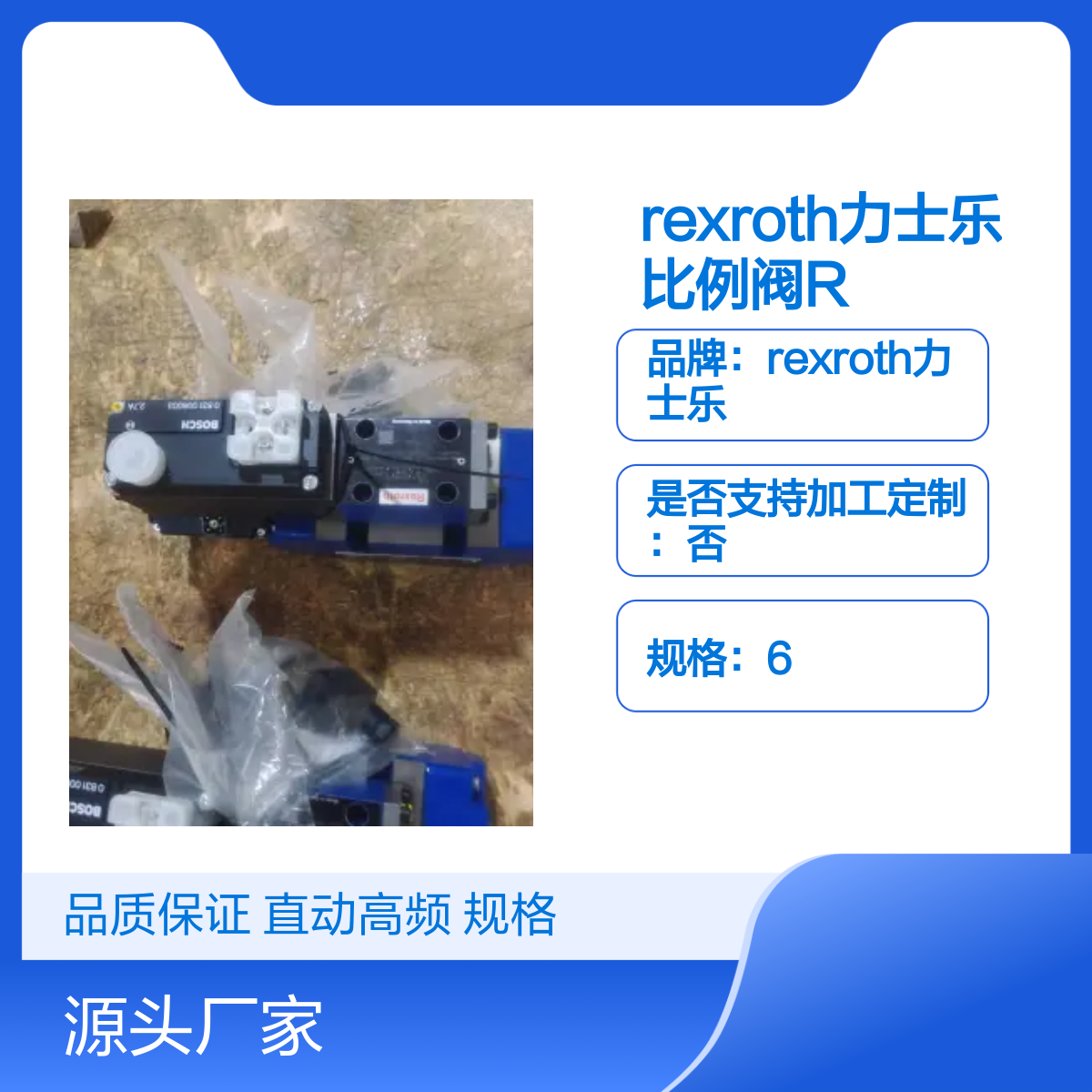 力士乐R901382319 4WRPEH6C4B比例阀
