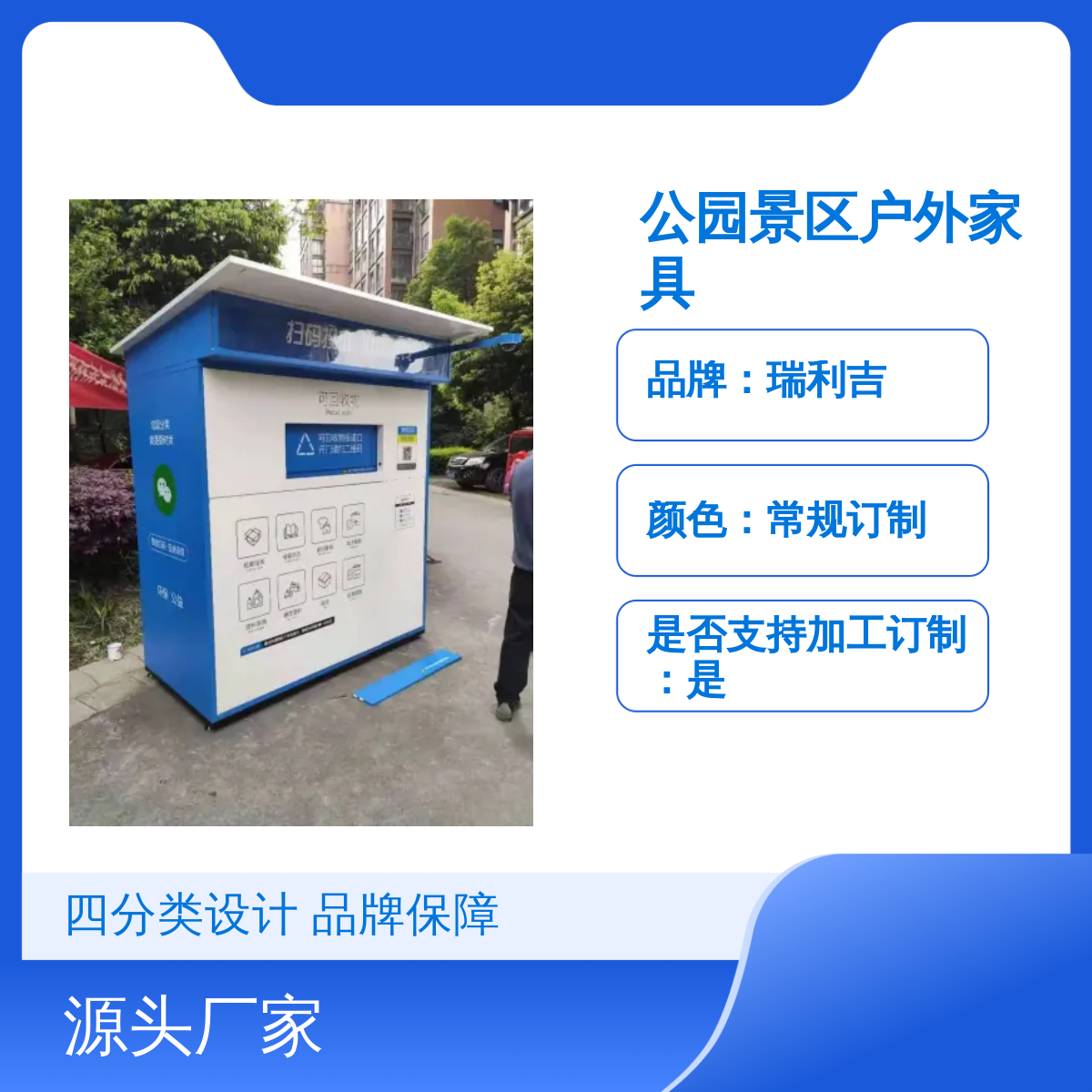 四分类垃圾回收亭 户外家具 公园景区适用 品牌保障