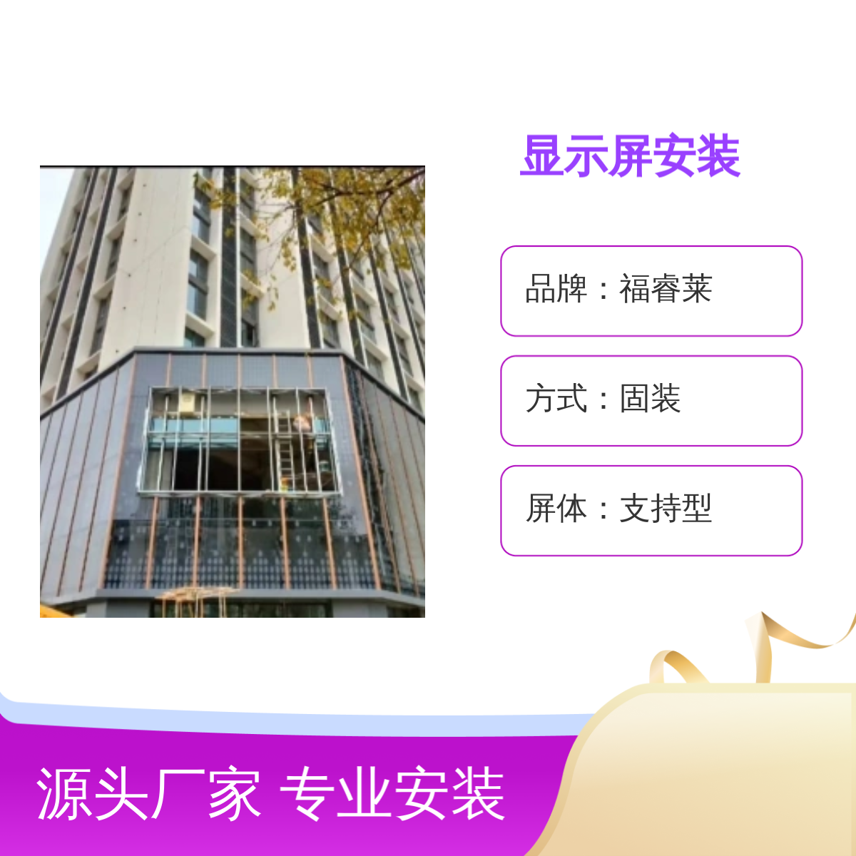 全彩LED显示屏安装 专业20年工程团队服务 全系列支持