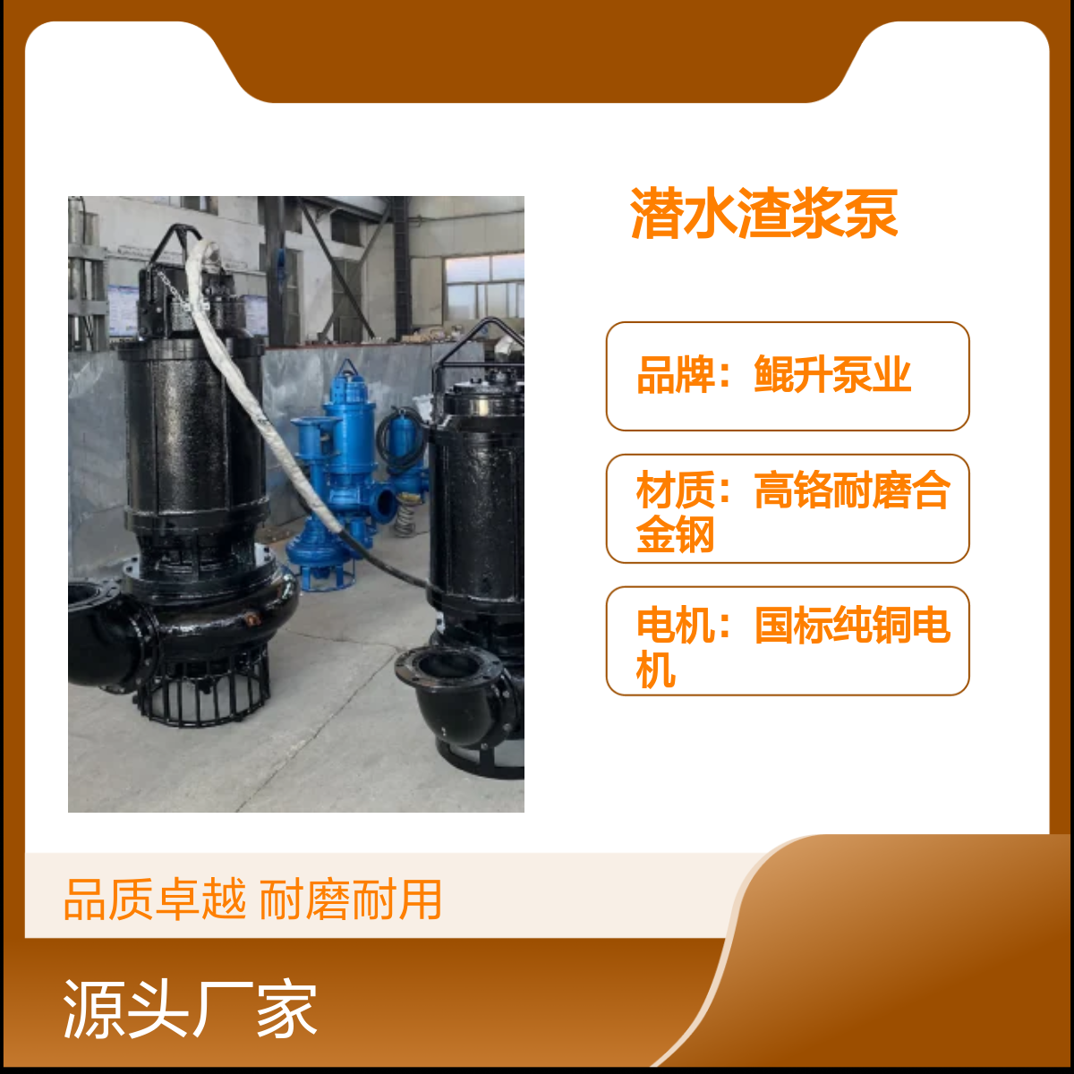 鲲升泵业潜水渣浆泵 高铬耐磨合金钢抽沙泵 自动绞吸泥沙泵
