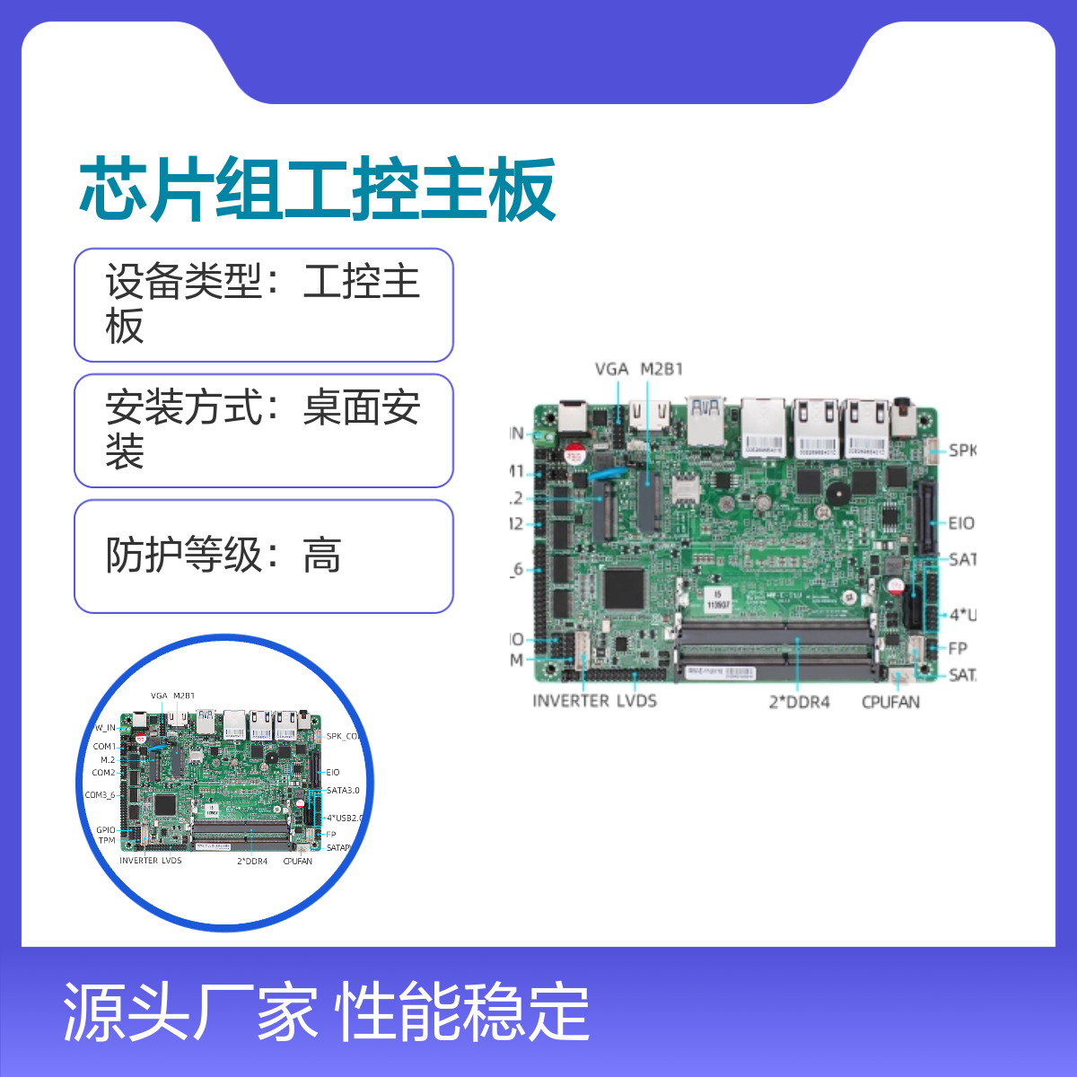 铭微X86 B360芯片组工控主板 酷睿11代 性能稳定