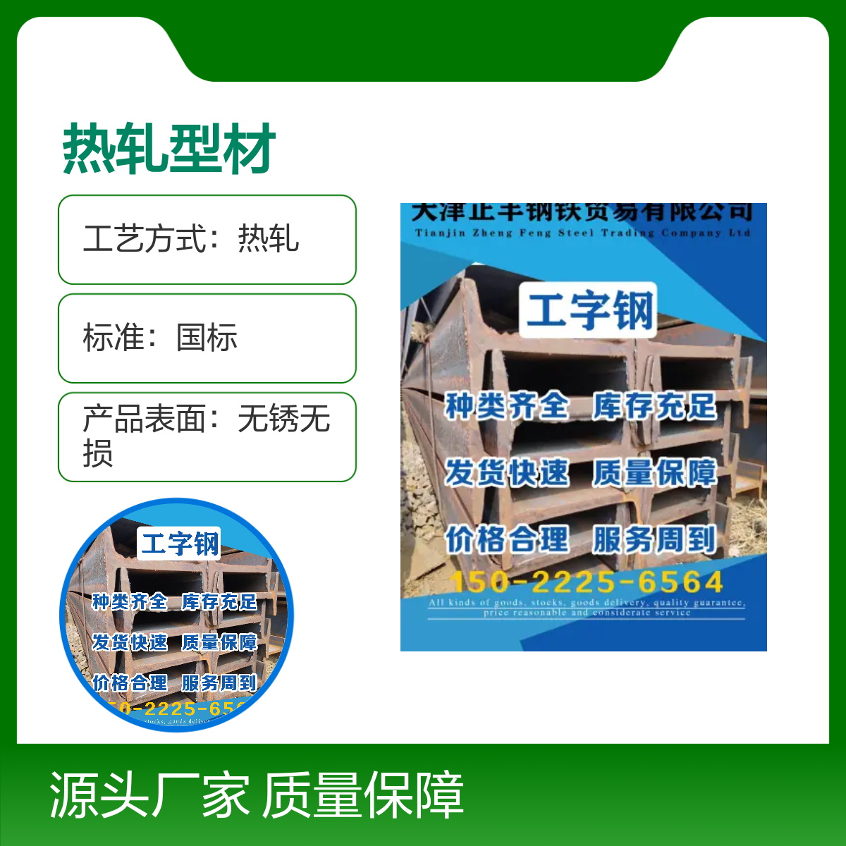 热轧型材Q235C工字钢 莱钢 全国配送 质量保障 钢结构用