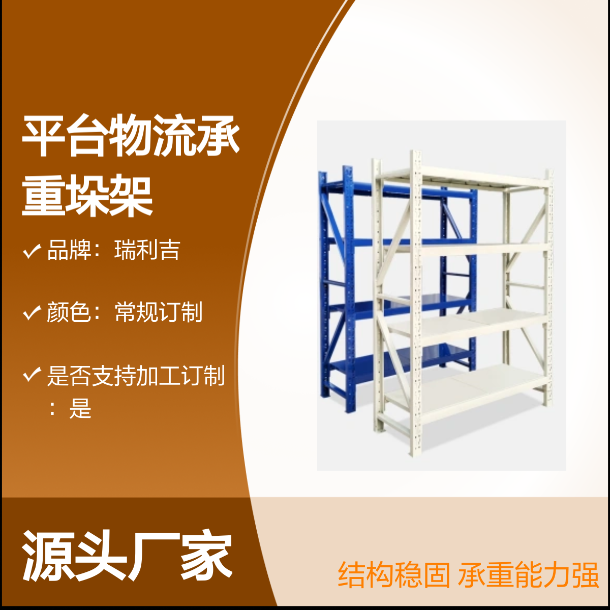 库房横梁式可延伸四层货架商超置物架平台物流承重垛架巧固架