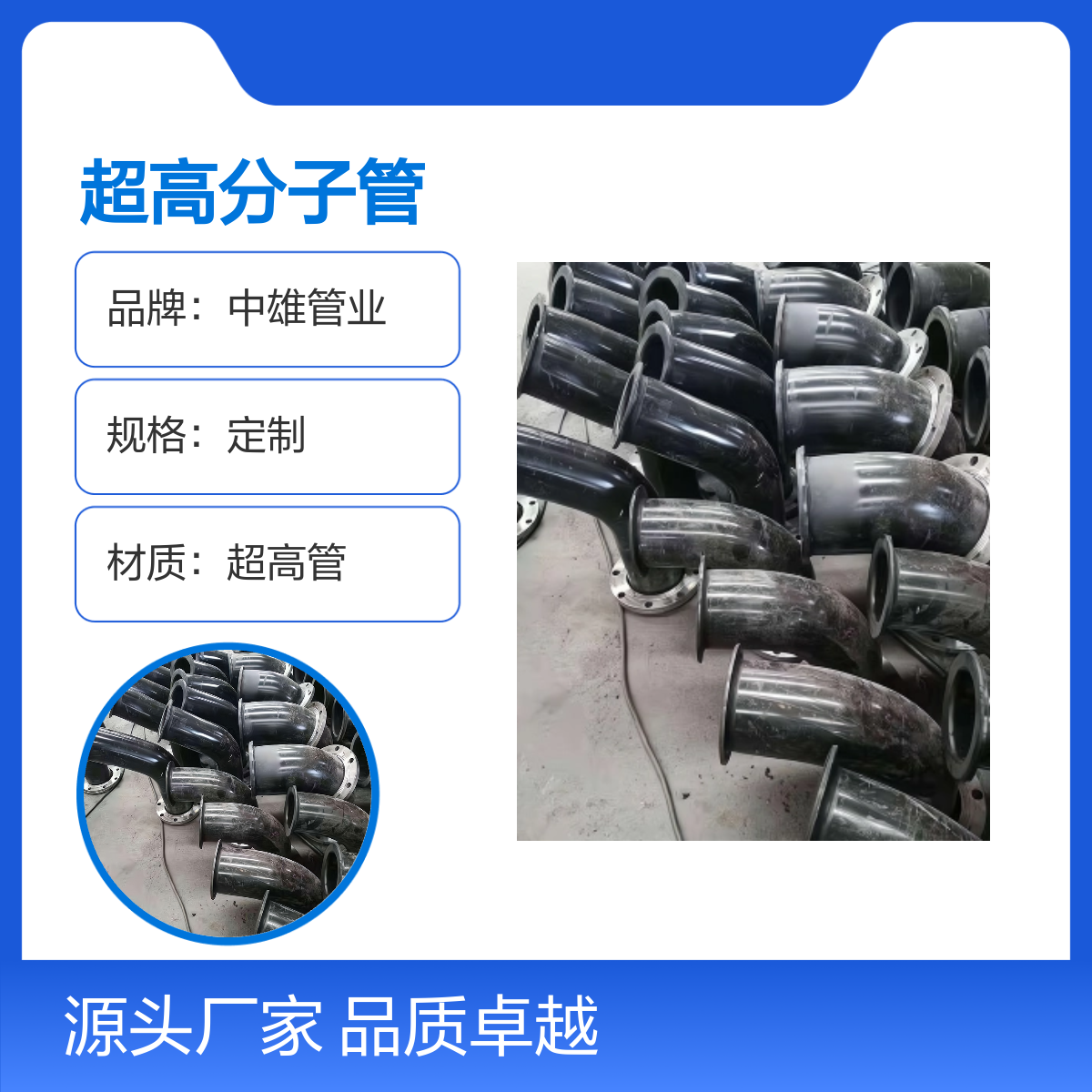 中雄管道 φ150x8 超高分子管 法兰连接药厂专用