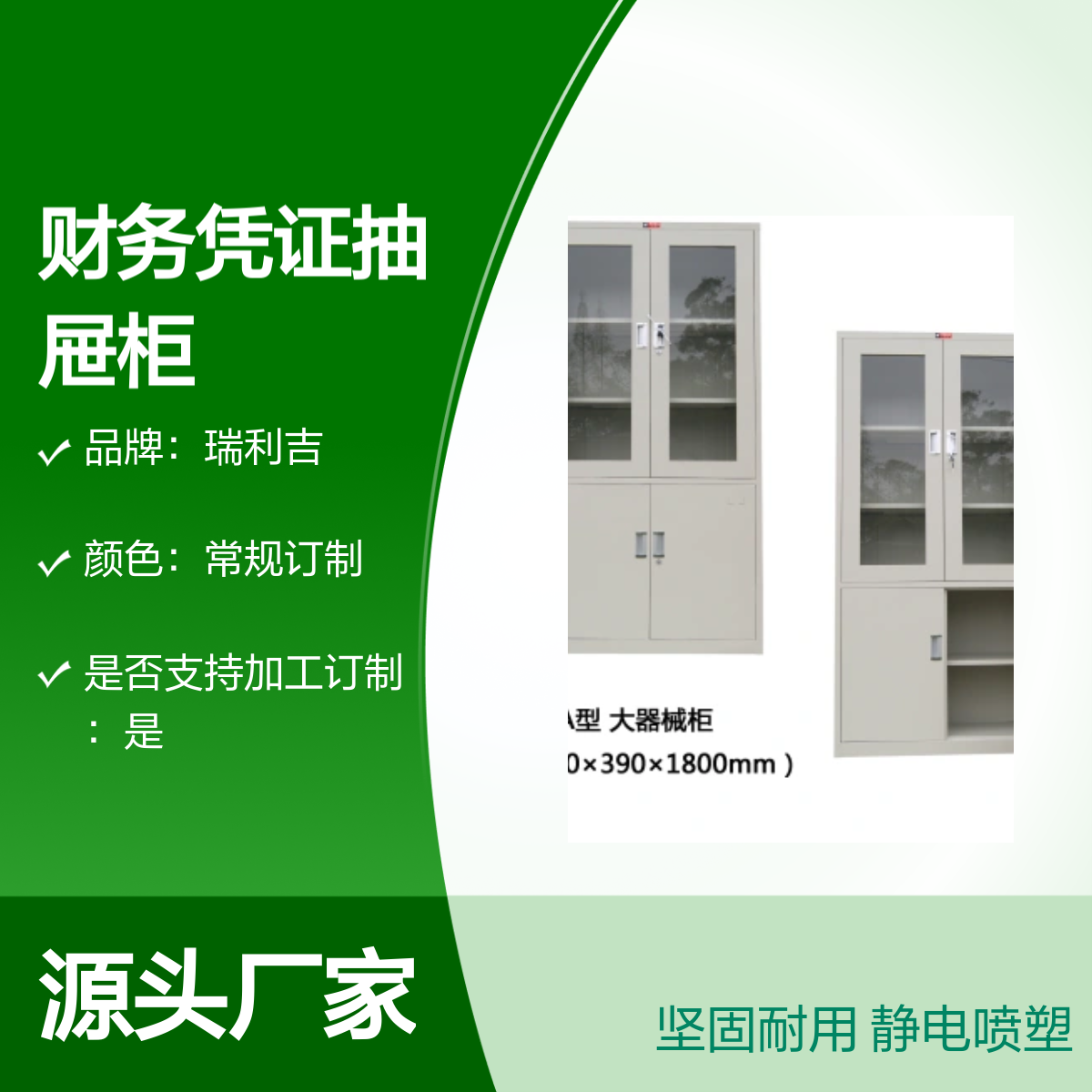 瑞利吉钢制财务凭证抽屉柜资料档案存储 坚固耐用 静电喷塑