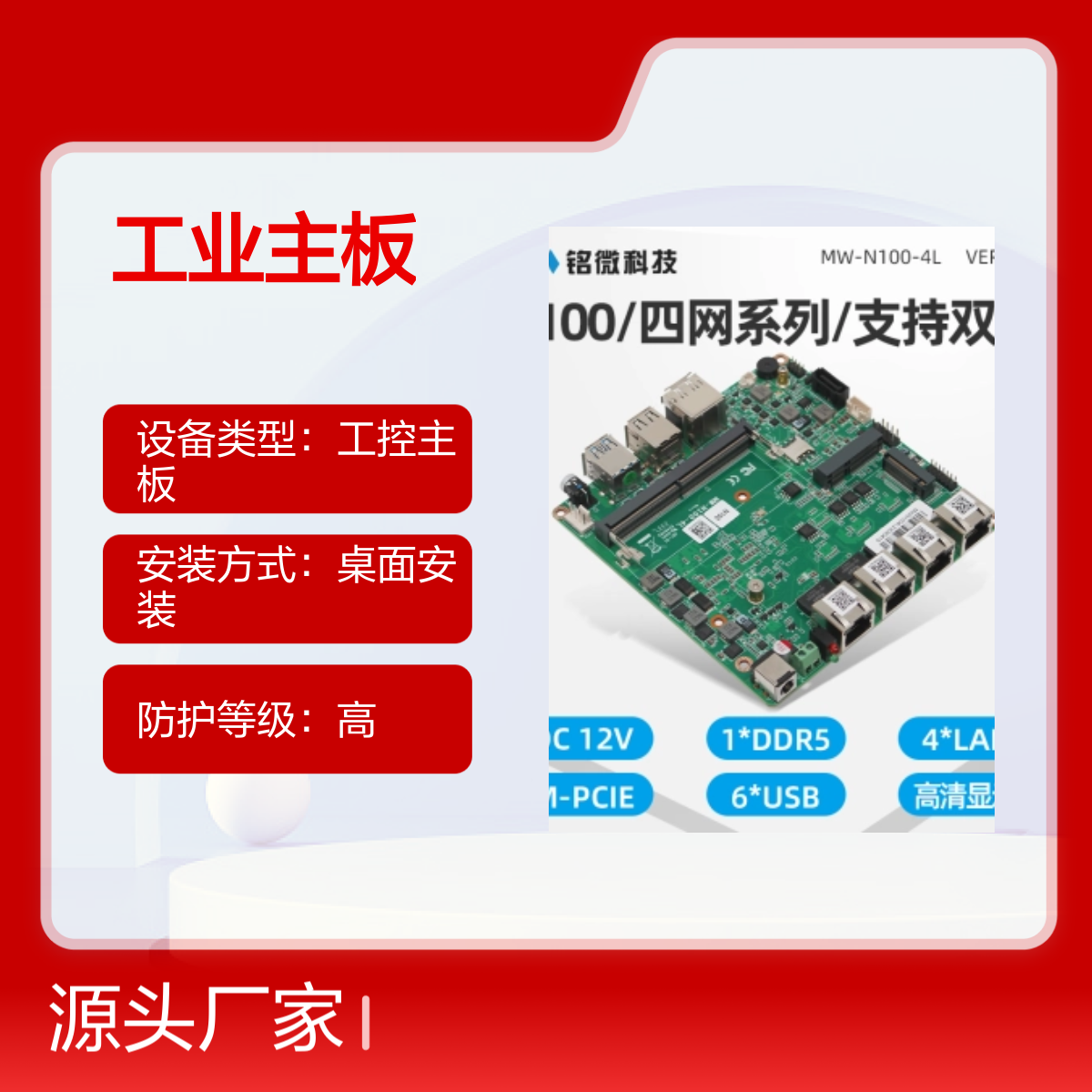 铭微科技X86工控主板 15代i3/i5/i7处理器 双网卡MINI ITX