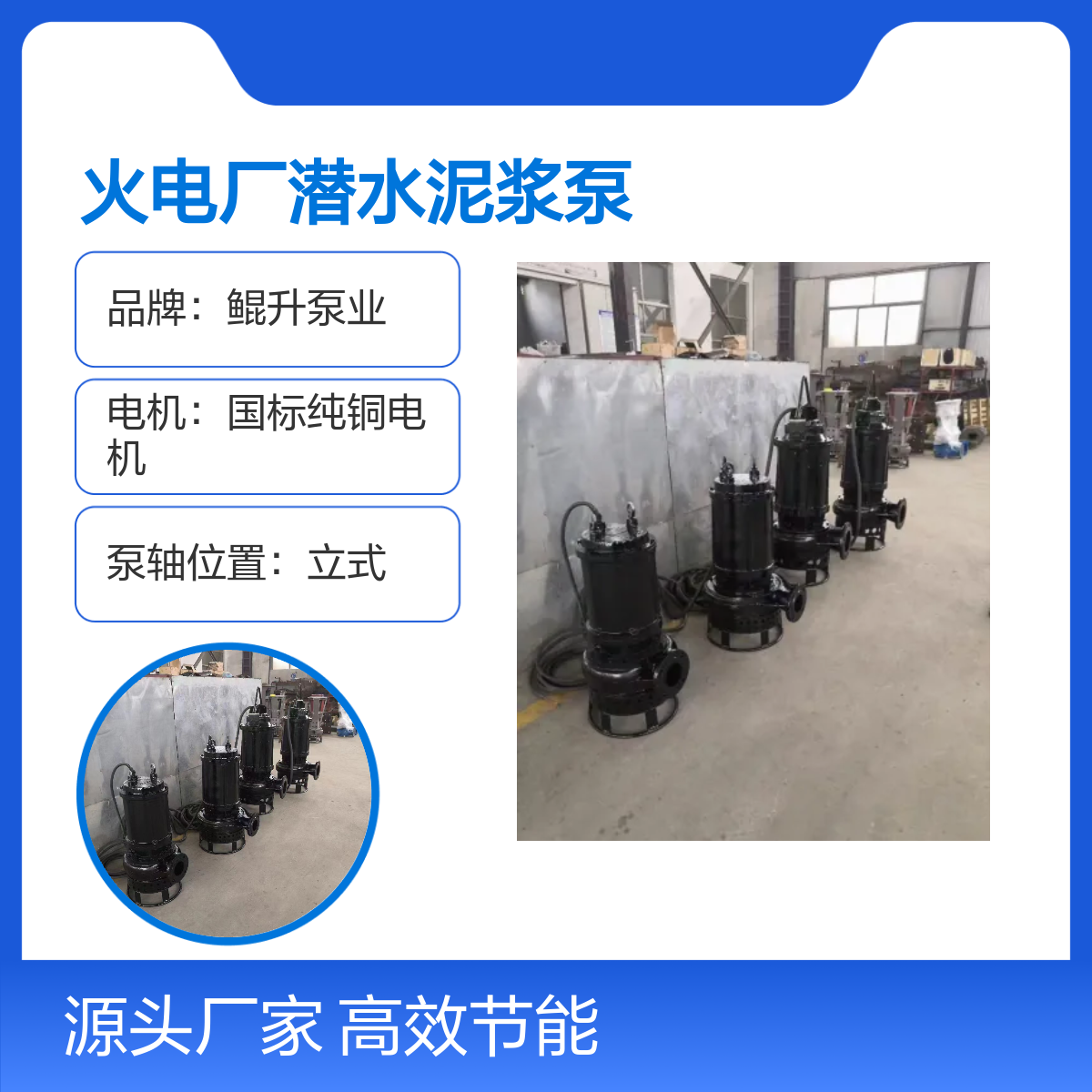 火电厂潜水渣浆泵 沉渣池绞吸泥沙泵 废渣清理用潜水泵 节能耐用