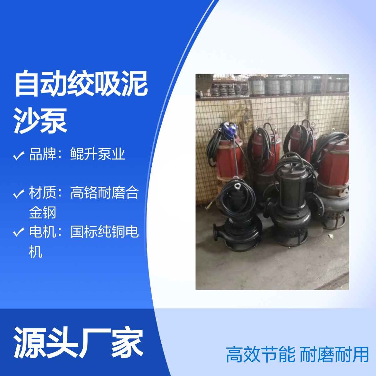 自动绞吸泥沙泵 高铬潜水吸砂泵 沉砂池用抽砂泵 耐磨材质