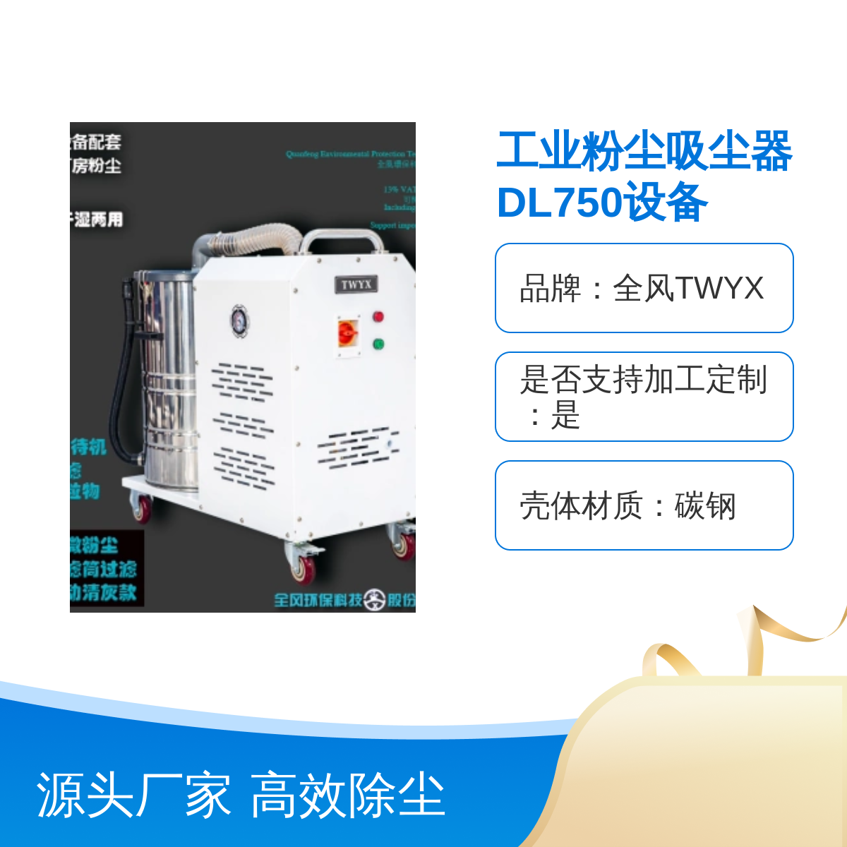 TWYX品牌DL750型号工业粉尘专用吸尘器 小型高效除尘器
