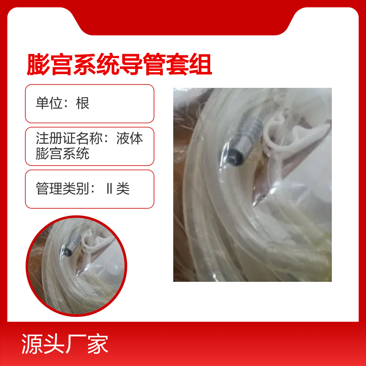 奥林巴斯WA40636A液体膨宫系统导管套组 品牌可靠