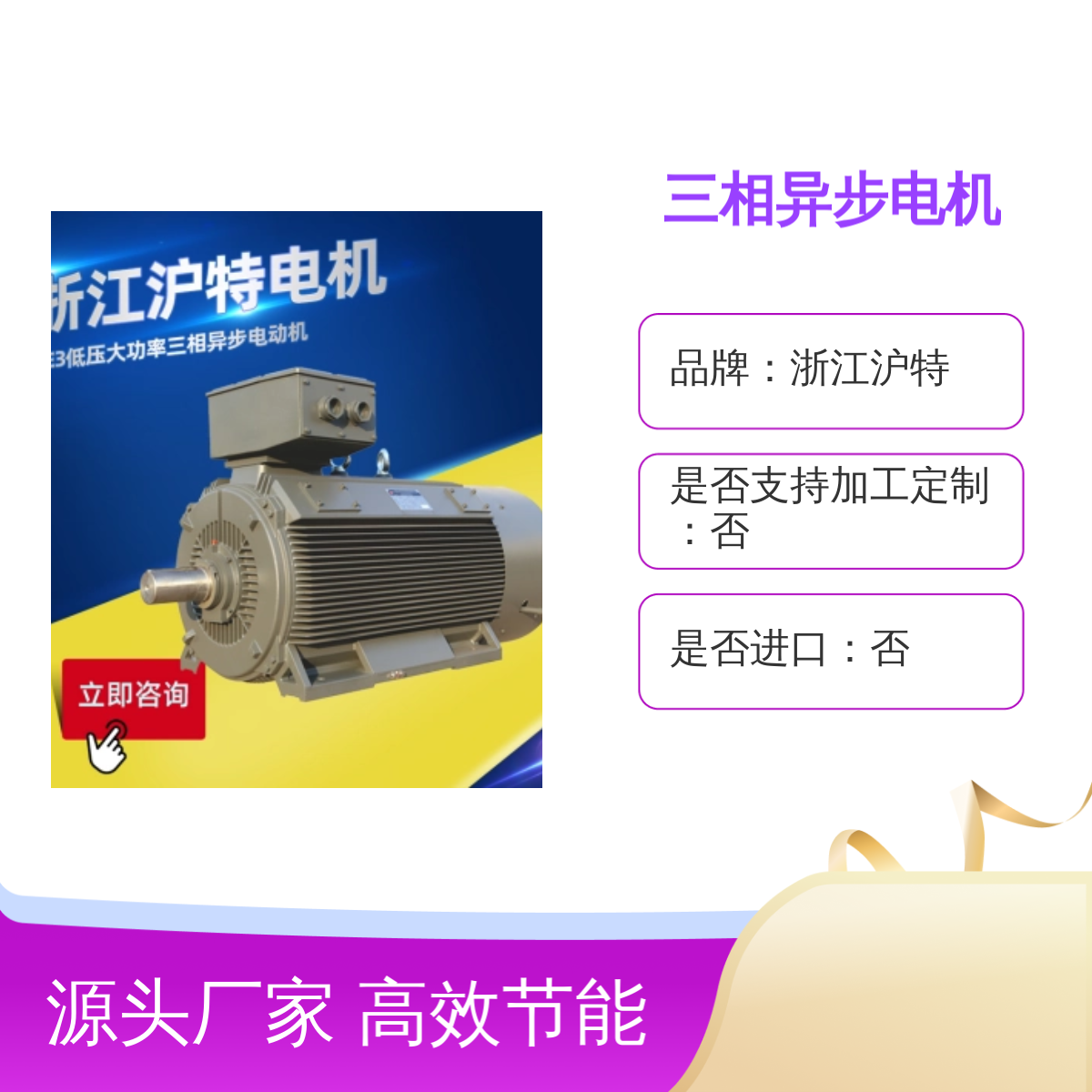 超高效节能型YE3三相异步电机 浙 江 沪 特品牌 动力强劲