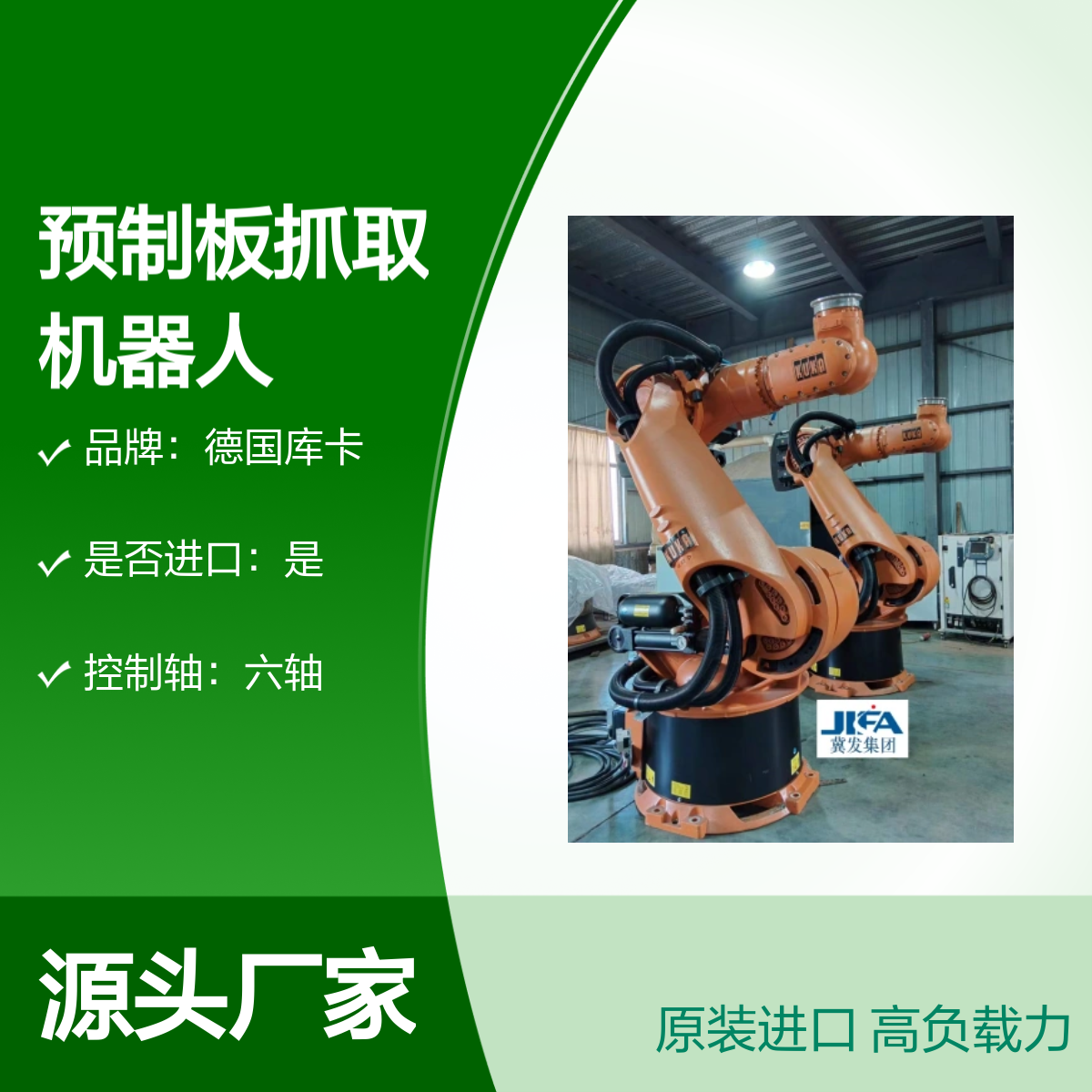 原装进口德国库卡预制板抓取机器人KR500L340-2型号