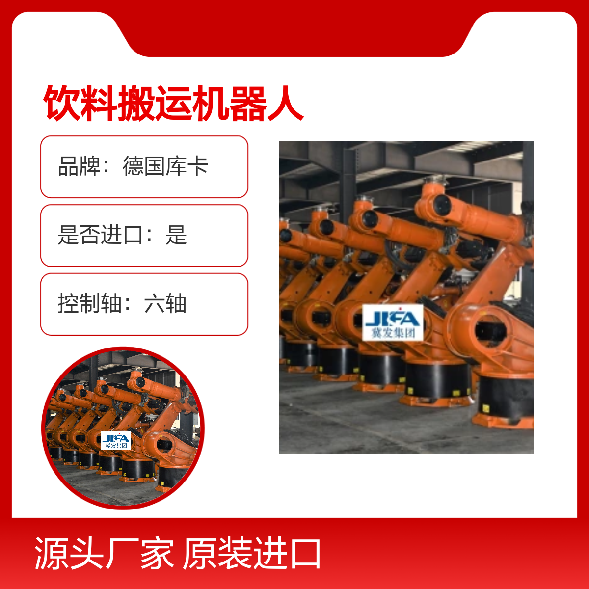 原装进口德国库卡饮料搬运机器人 KR360L240-2 高负载