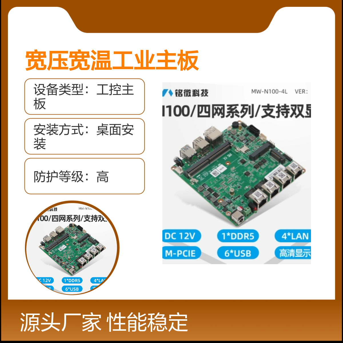 H110 MATX母板 Intel6/9代 4PCIE双网宽压工业板