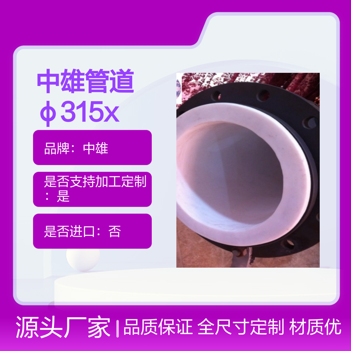 中雄管道φ315x35.2mm HDPE材质建筑采暖定制排水管