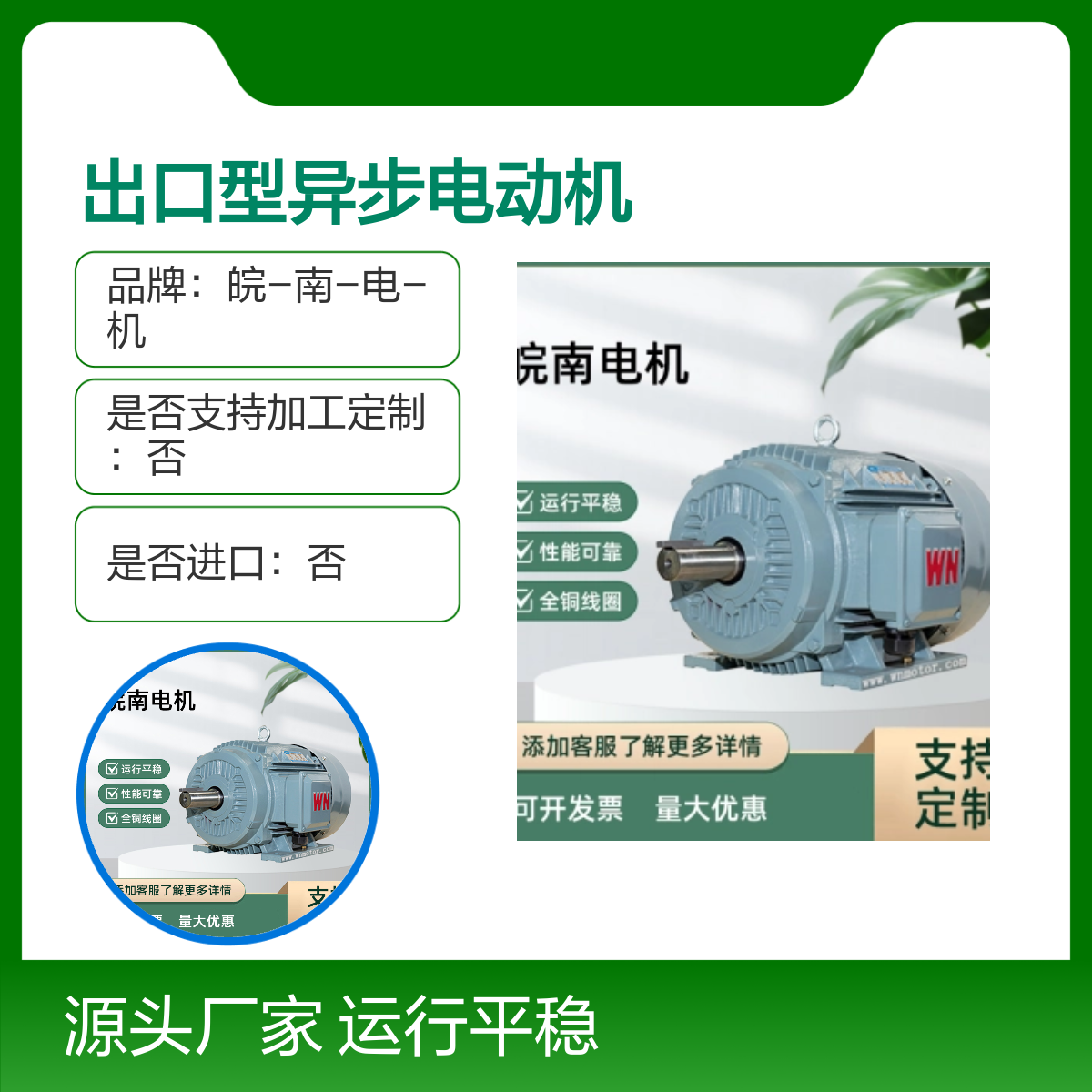 皖南电机YE5双频异步电动机 出口型工业优选 运行平稳