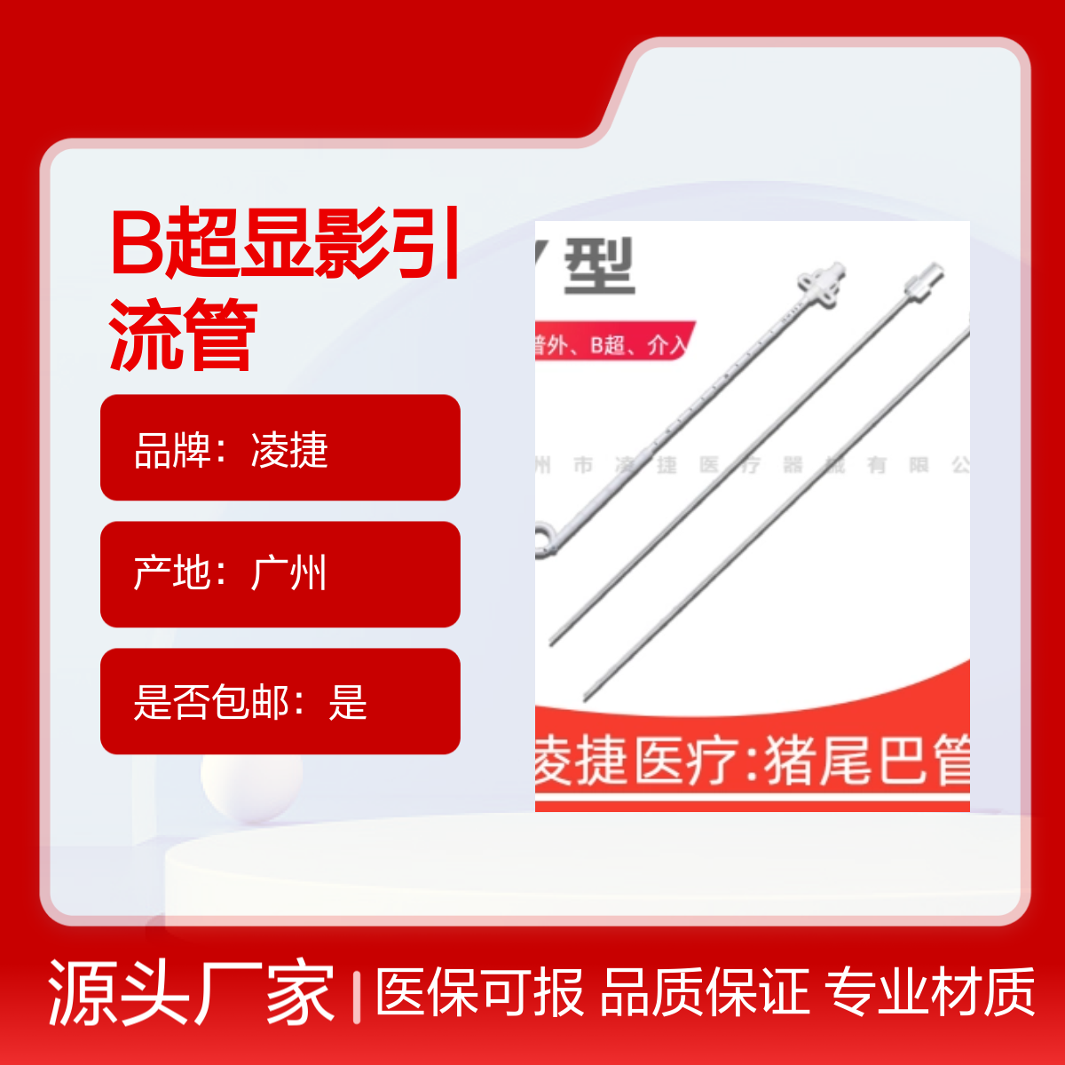 一次性无菌留置引流导管及辅助装置复合装Y型