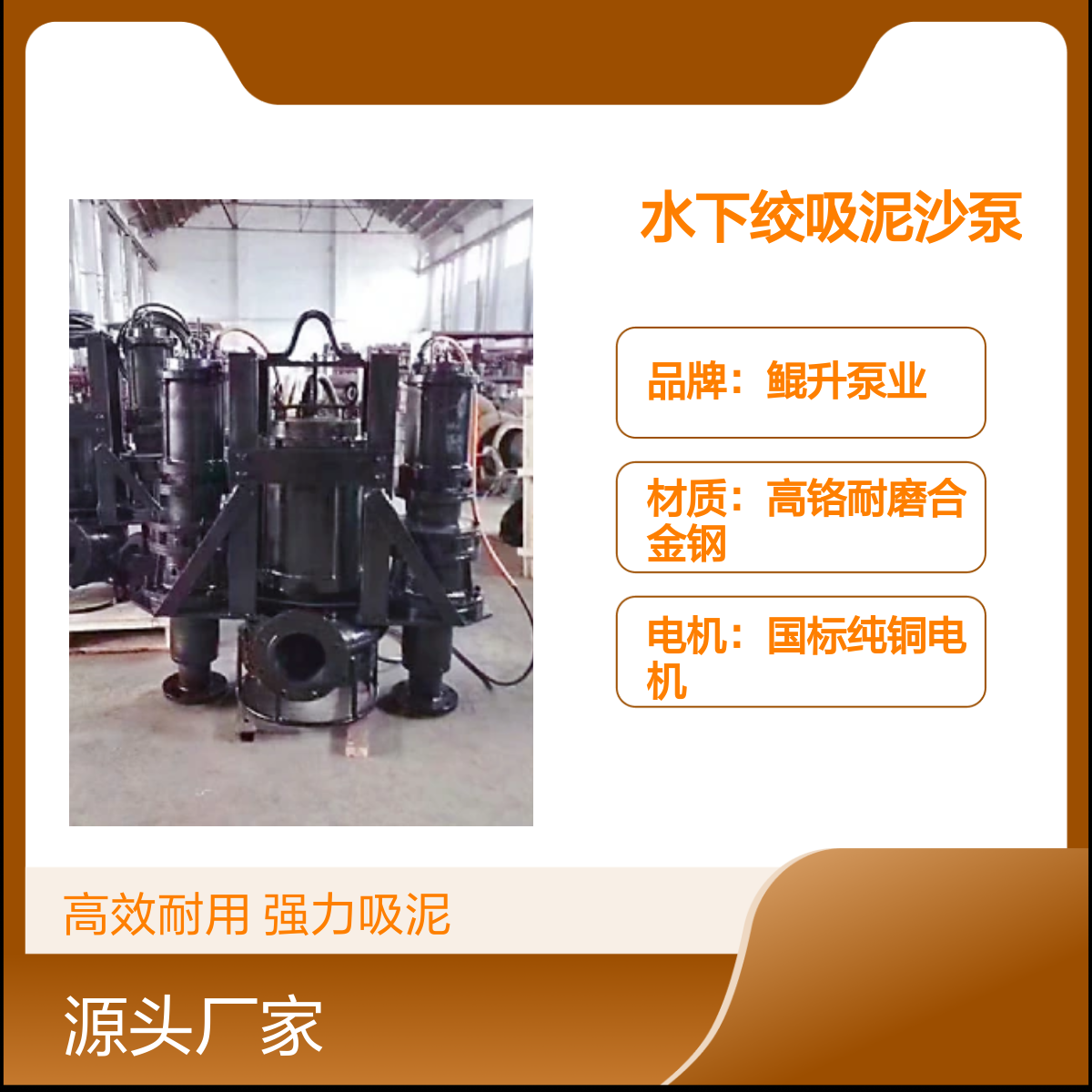 鲲升泵业水下绞吸泥沙泵 高铬合金材质潜水渣浆泵抽沙泵