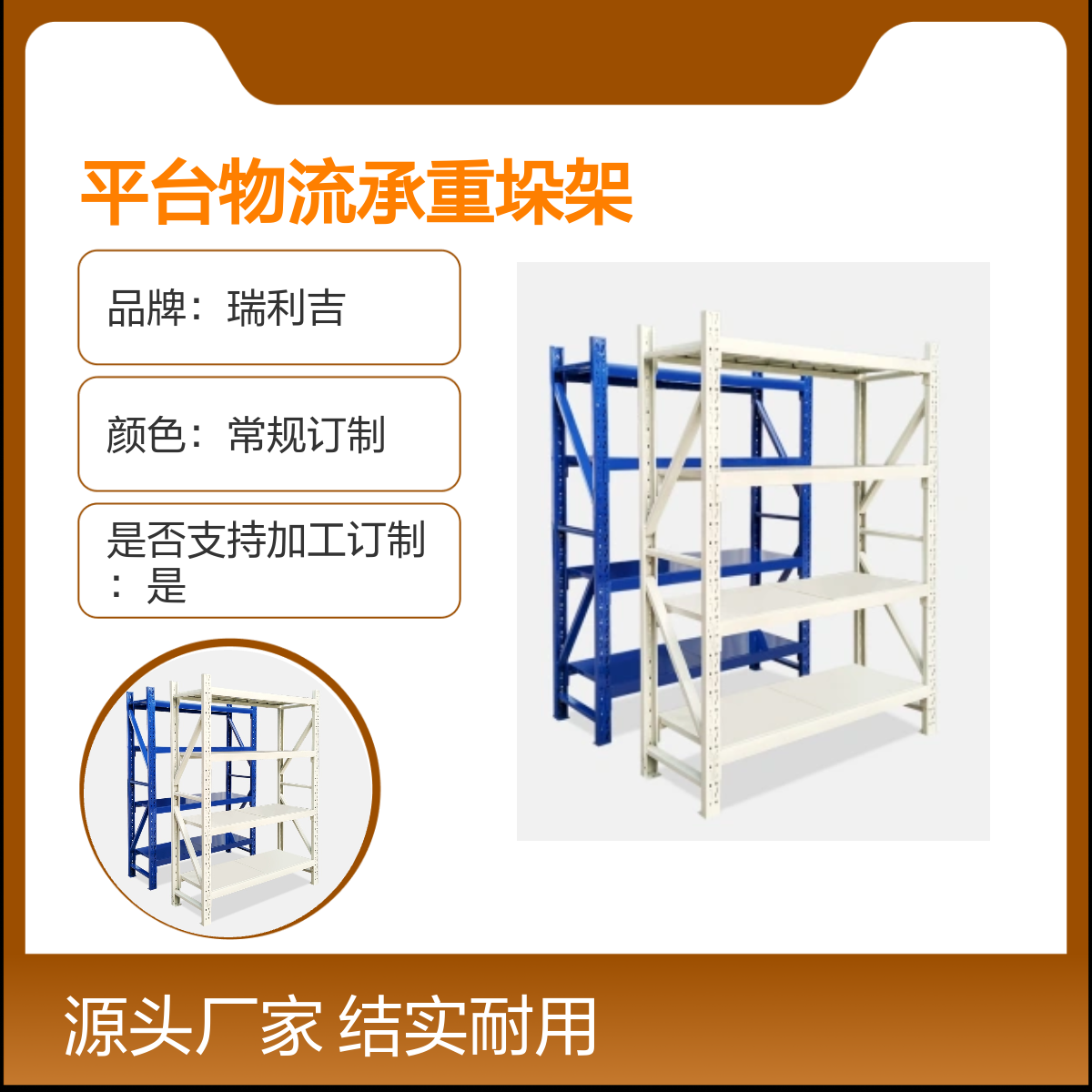 瑞利吉四层横梁货架 物流承重巧固架 结实耐用库房优选