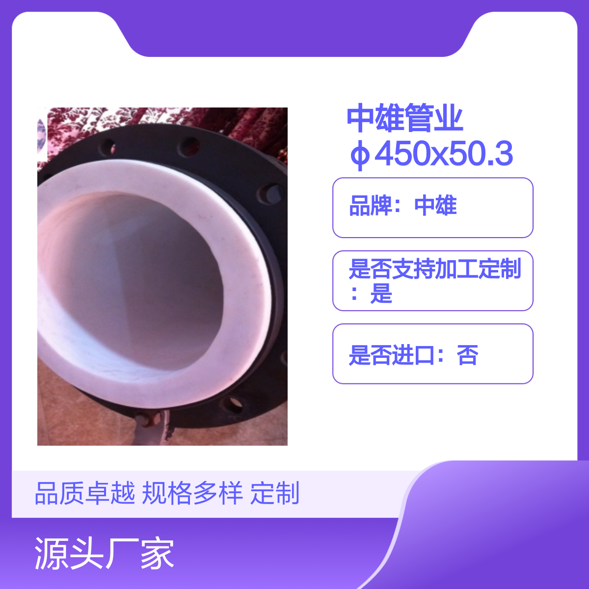 中雄管业 φ450x50.3mm 聚乙烯黑色家用PE给水管