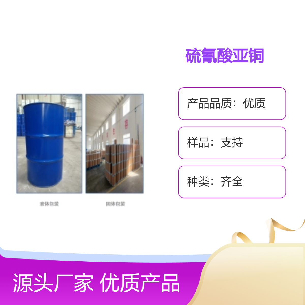 宝杨宝欣 硫氰酸亚铜 1111-67-7 有机合成催化剂 阻燃消烟剂