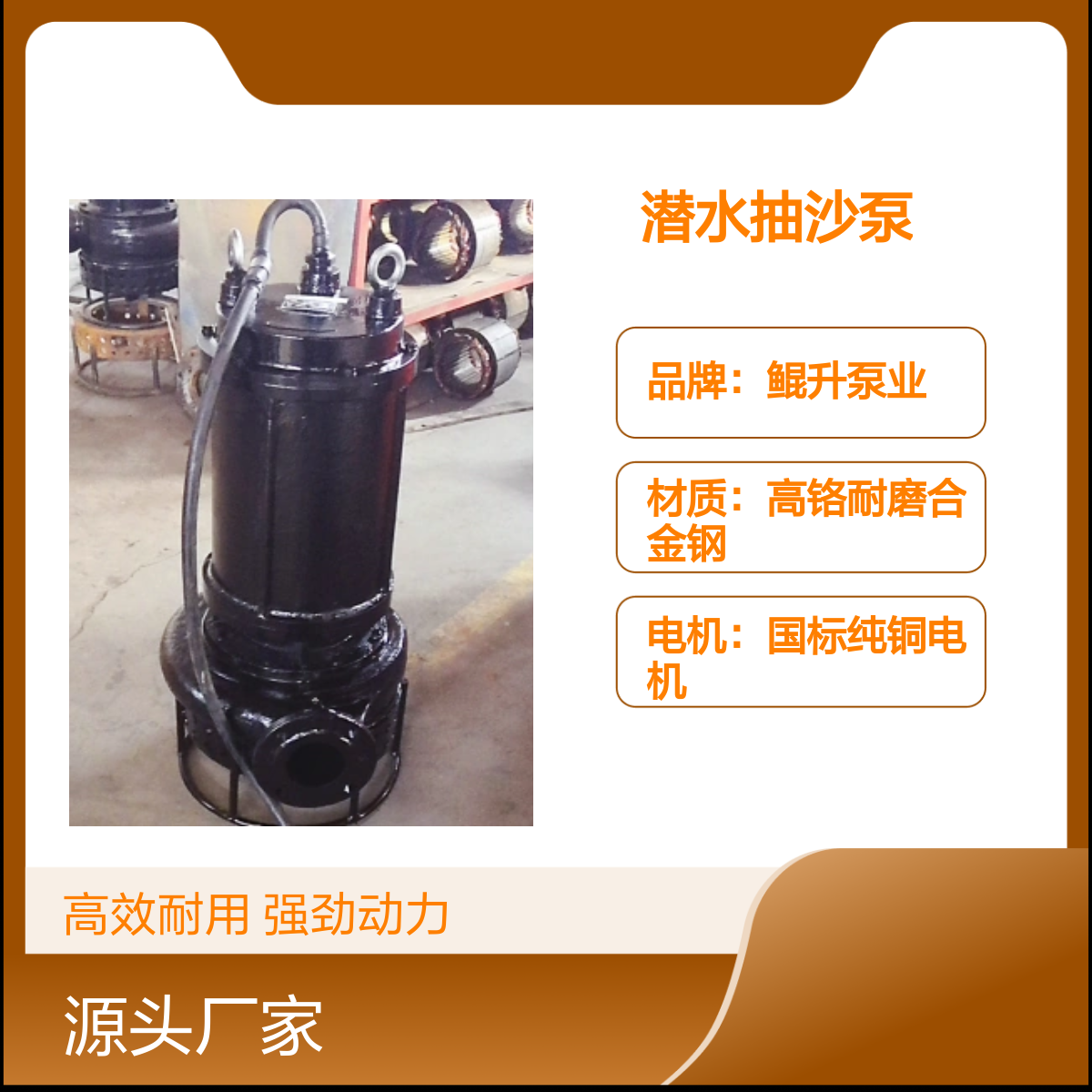 鲲升泵业潜水抽沙泵 高铬合金耐磨渣浆泵 沉淀池绞吸泥沙泵选型