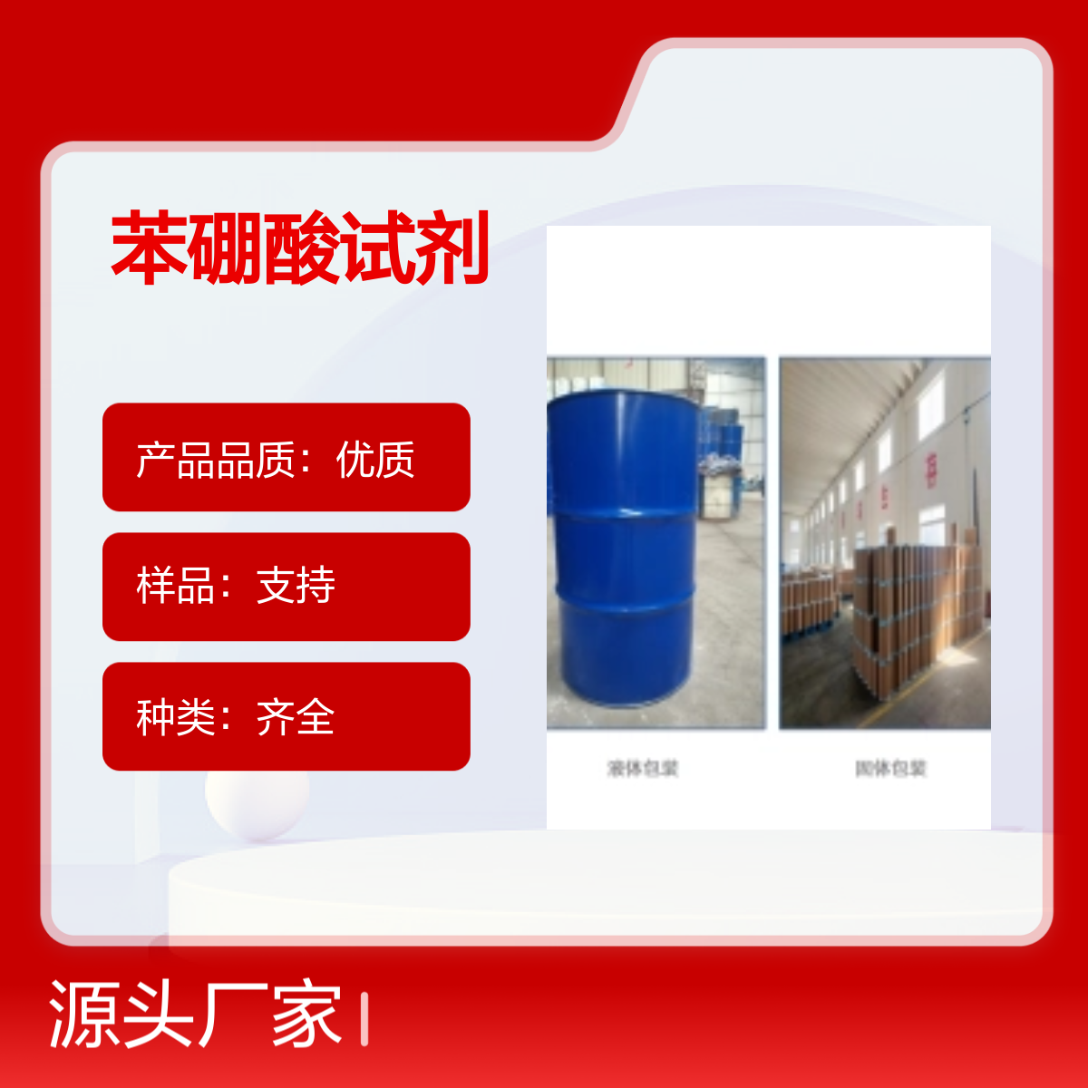 944129-07-1 4-氯-2-氟-3-甲氧基苯硼酸化工能源
