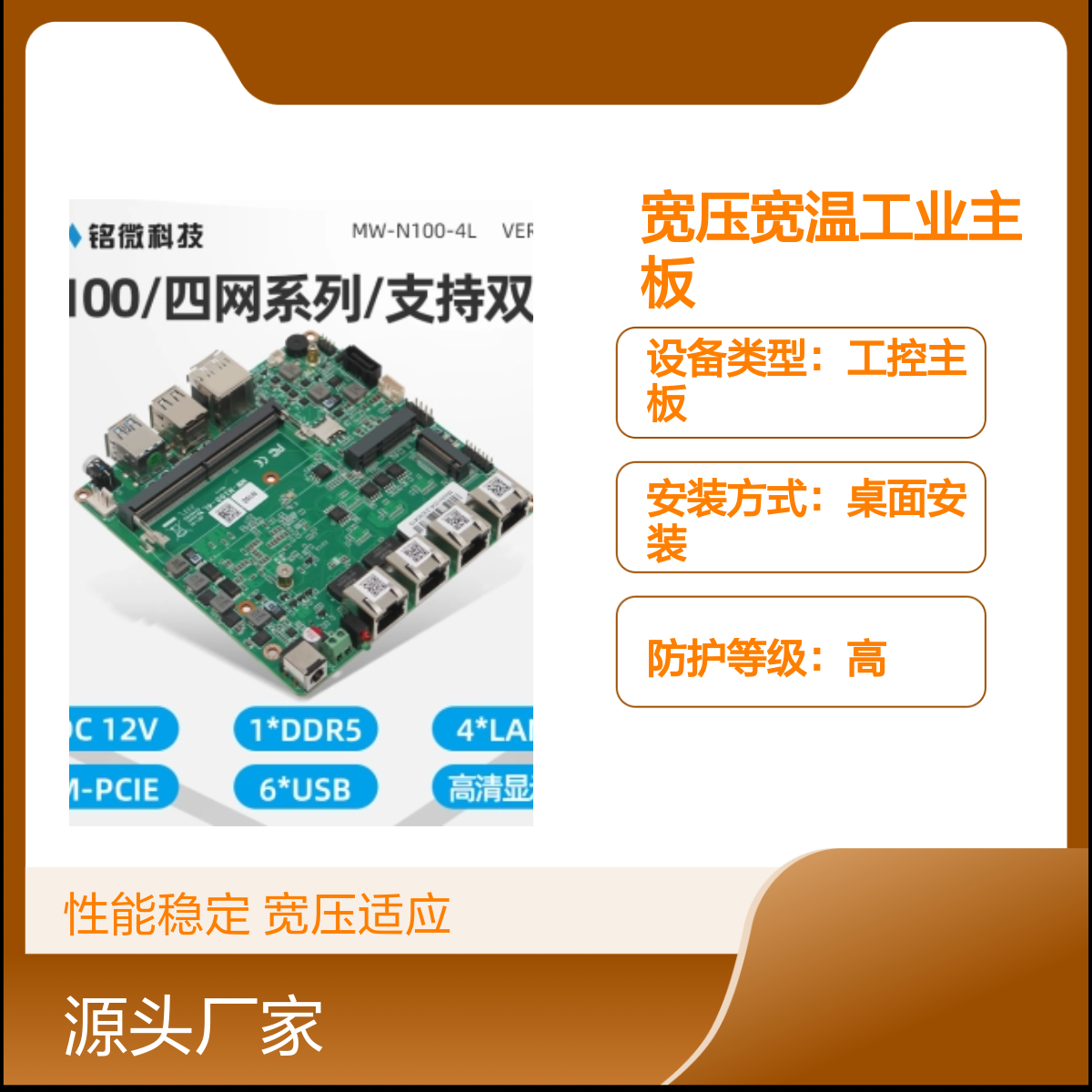 H110 MATX母板 Intel6/9代 4PCIE双网宽压工业板