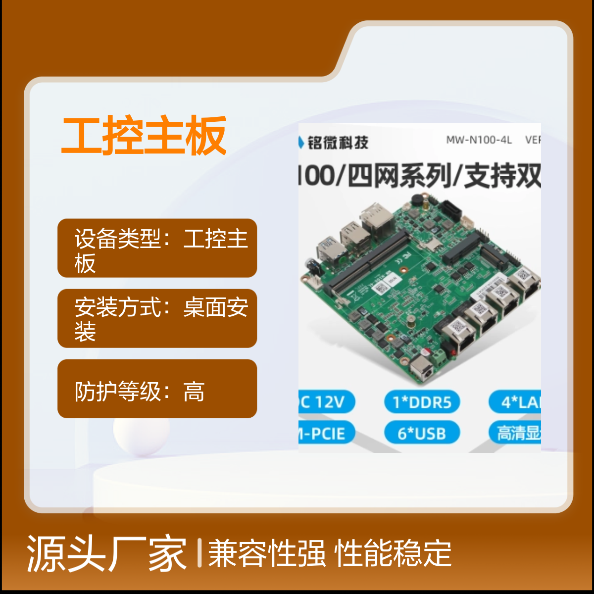 铭微H110 MATX工控主板 支持Intel6/9代 4PCIE双网宽压