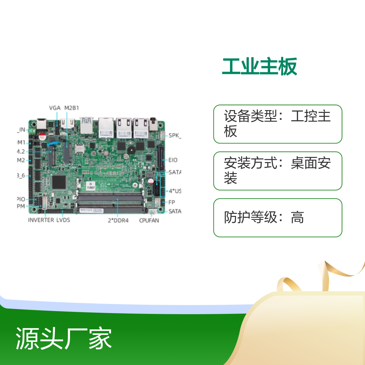 铭微X86工业主板 支持二次开发ODM定制 宽压输入