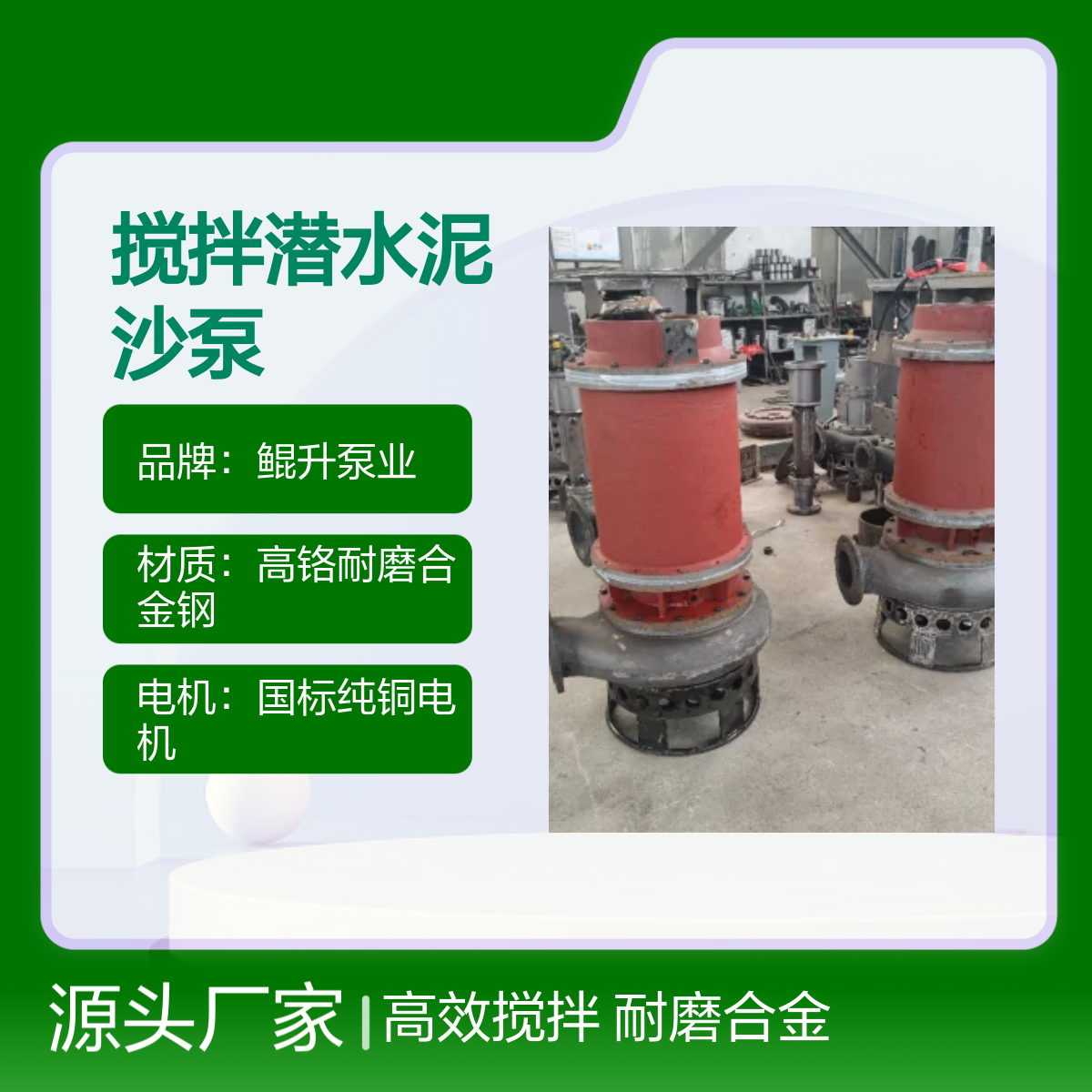 供应KSQ系列搅拌潜水泥沙泵 高铬耐磨合金绞吸渣浆泵