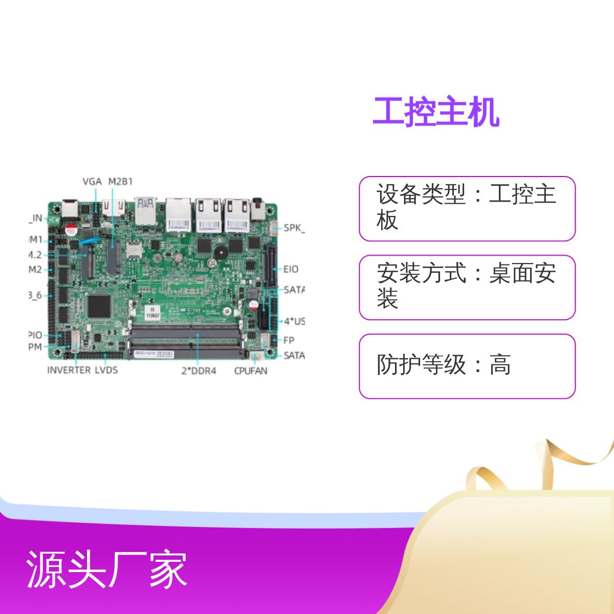 铭微11代酷睿四核工控主机一体机LVDS屏高配 性能处理器