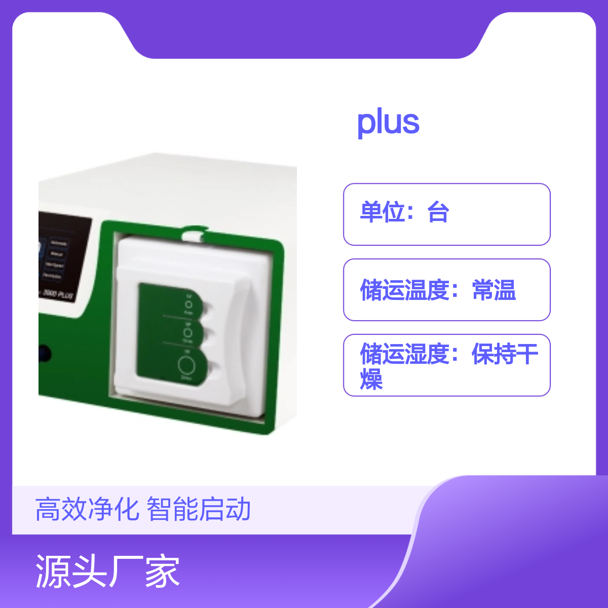 索吉瑞Taktvoll SMOKE-VAC 3000 PLUS移动排烟机