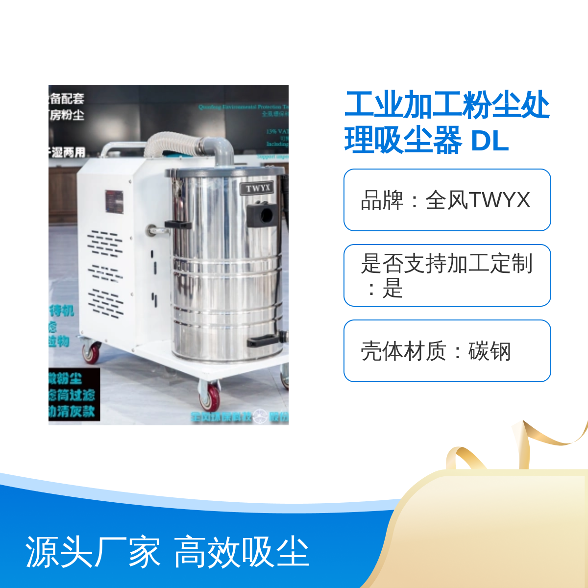 TWYX DL1100工业加工粉尘处理自动化配套吸尘器 小型工业除尘器