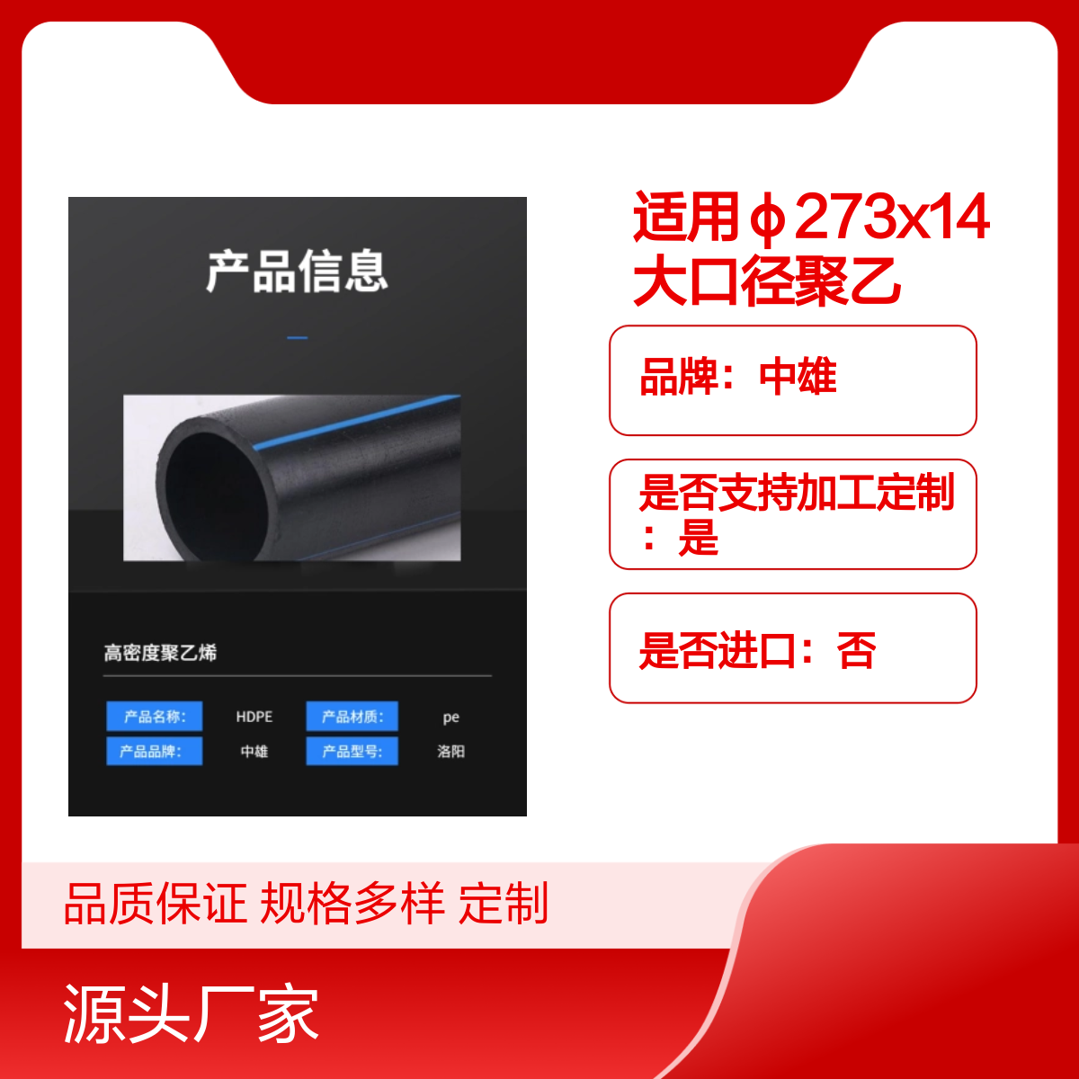 中雄品牌φ273x14大口径聚乙烯异径三通排水管