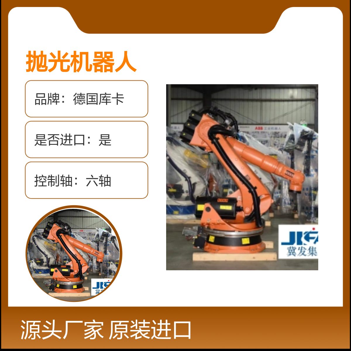原装进口德国库卡KR150L130-2 2000抛光机器人