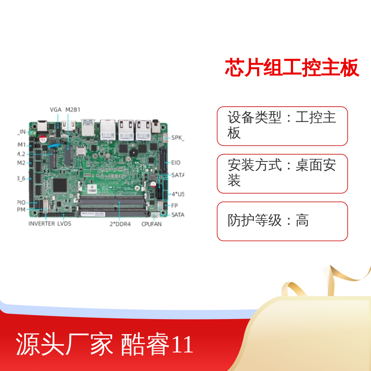 铭微X86酷睿11代四核H110芯片组工控主板 宽压输入