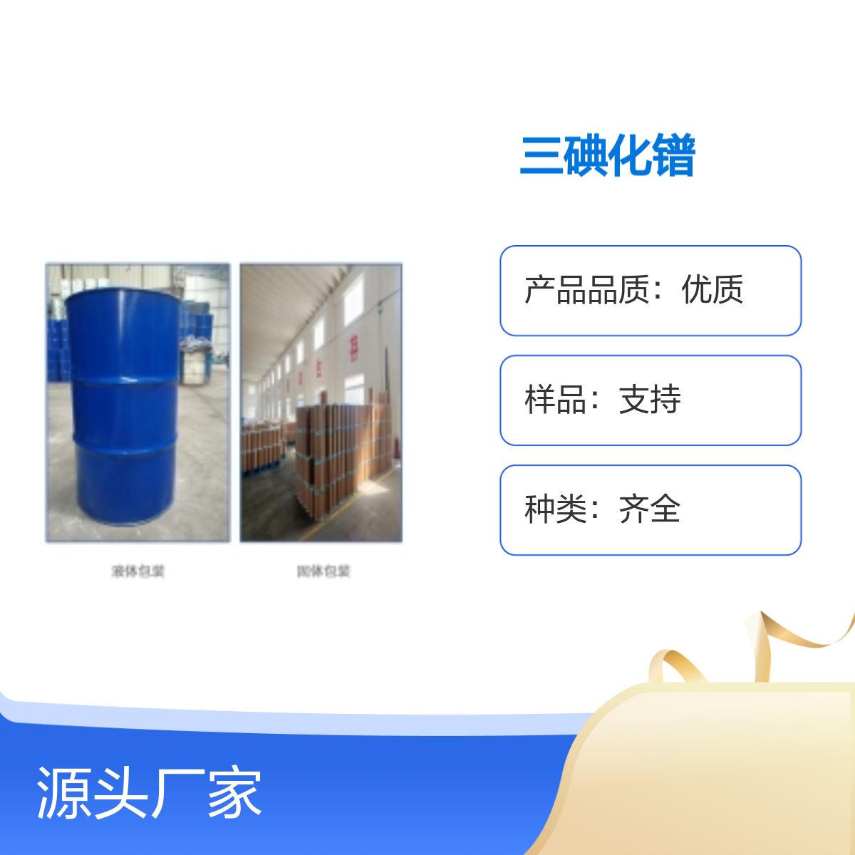 13813-23-5宝欣生物中间体定制专业团队三碘化镨化学试剂种类齐全