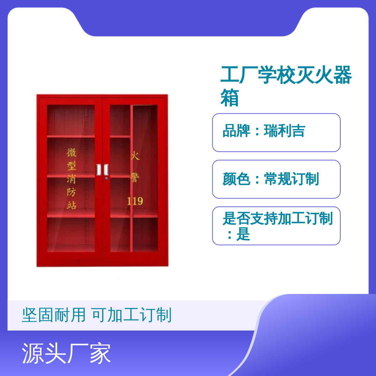 户外落地玻璃对开微型消防柜 工厂学校专用灭火器箱 可加订制